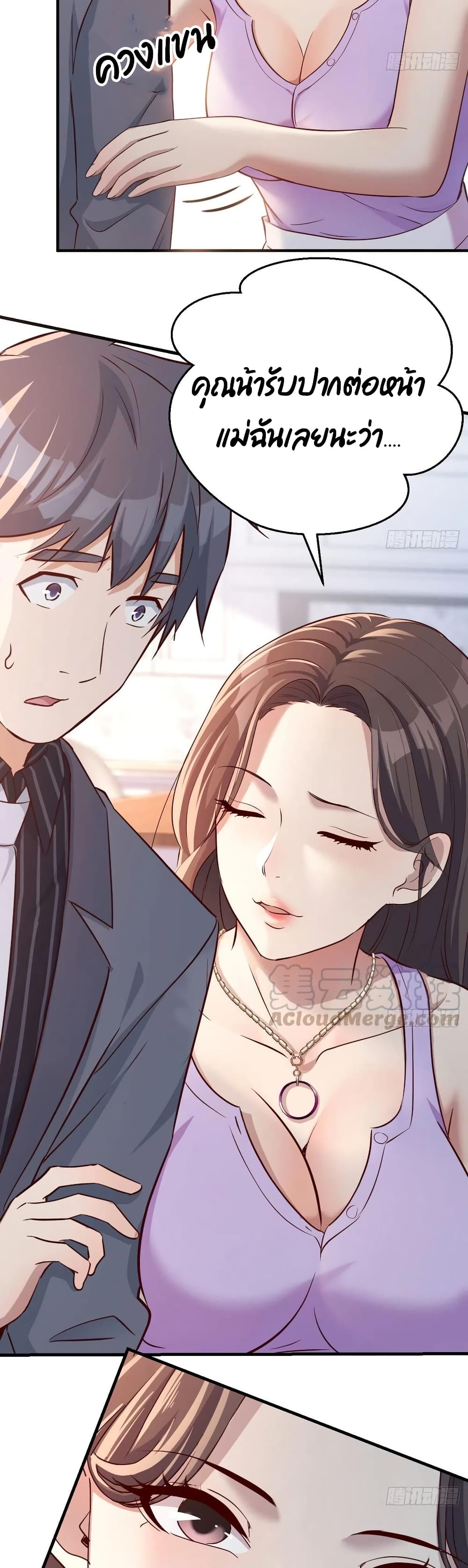 My Twin Girlfriends Loves Me So Much อยู่ดีๆผมก็มีแฟนเป็นแฝดสาวซะงั้น – My Twin Girlfriends Loves Me So Much อยู่ดีๆผมก็มีแฟนเป็นแฝดสาวซะงั้น – ตอนที่ 109 หน้า 4