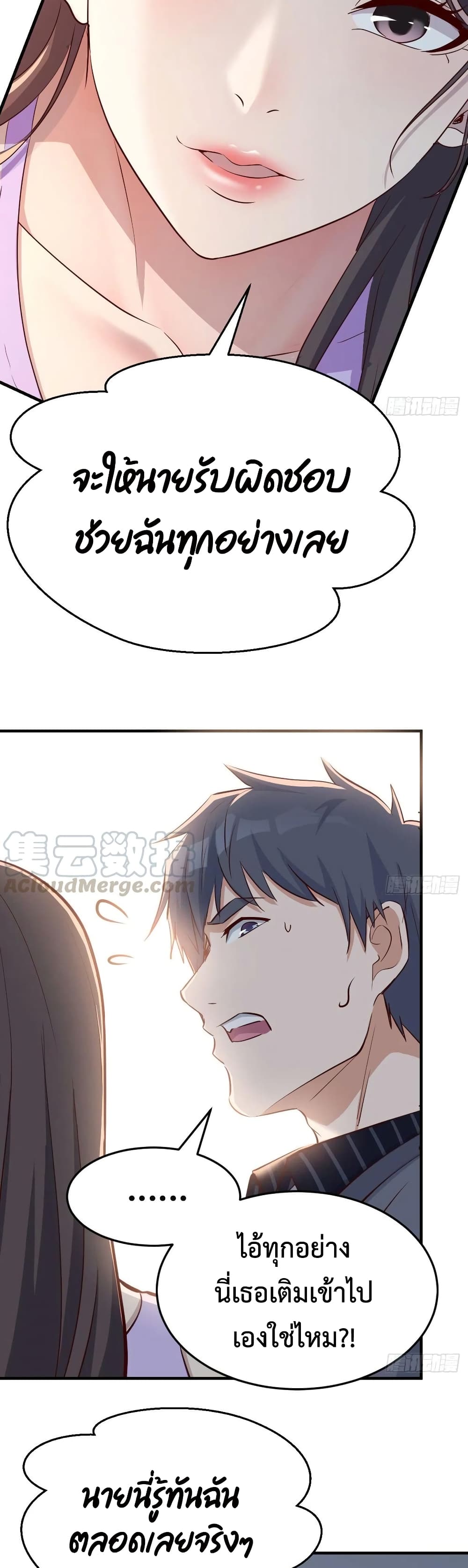 My Twin Girlfriends Loves Me So Much อยู่ดีๆผมก็มีแฟนเป็นแฝดสาวซะงั้น – My Twin Girlfriends Loves Me So Much อยู่ดีๆผมก็มีแฟนเป็นแฝดสาวซะงั้น – ตอนที่ 109 หน้า 5