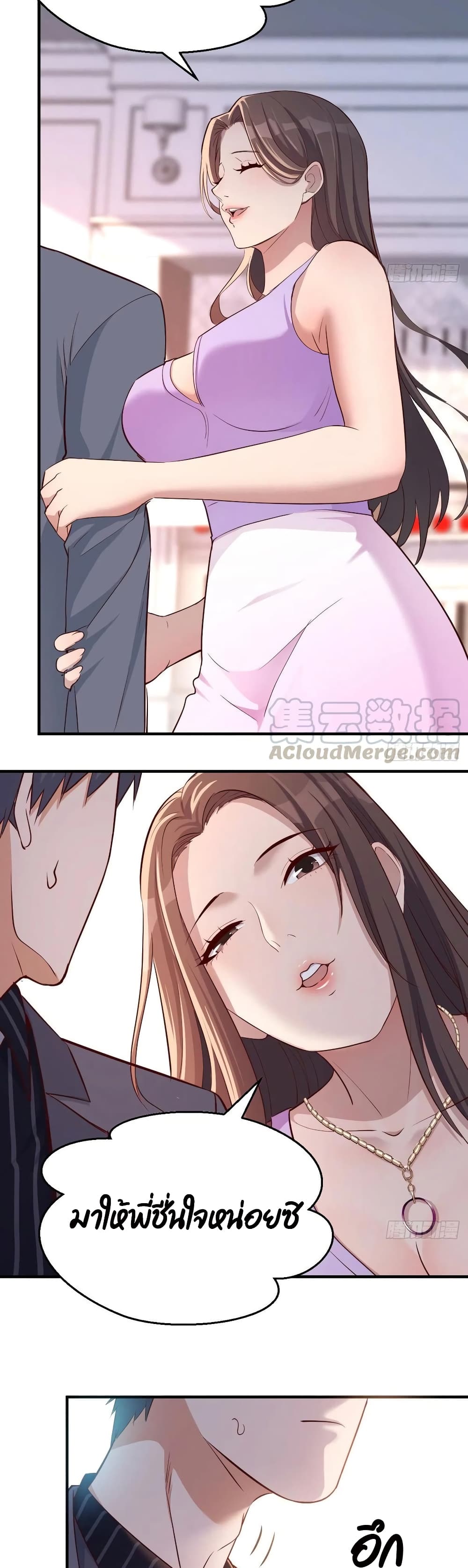 My Twin Girlfriends Loves Me So Much อยู่ดีๆผมก็มีแฟนเป็นแฝดสาวซะงั้น – My Twin Girlfriends Loves Me So Much อยู่ดีๆผมก็มีแฟนเป็นแฝดสาวซะงั้น – ตอนที่ 109 หน้า 6