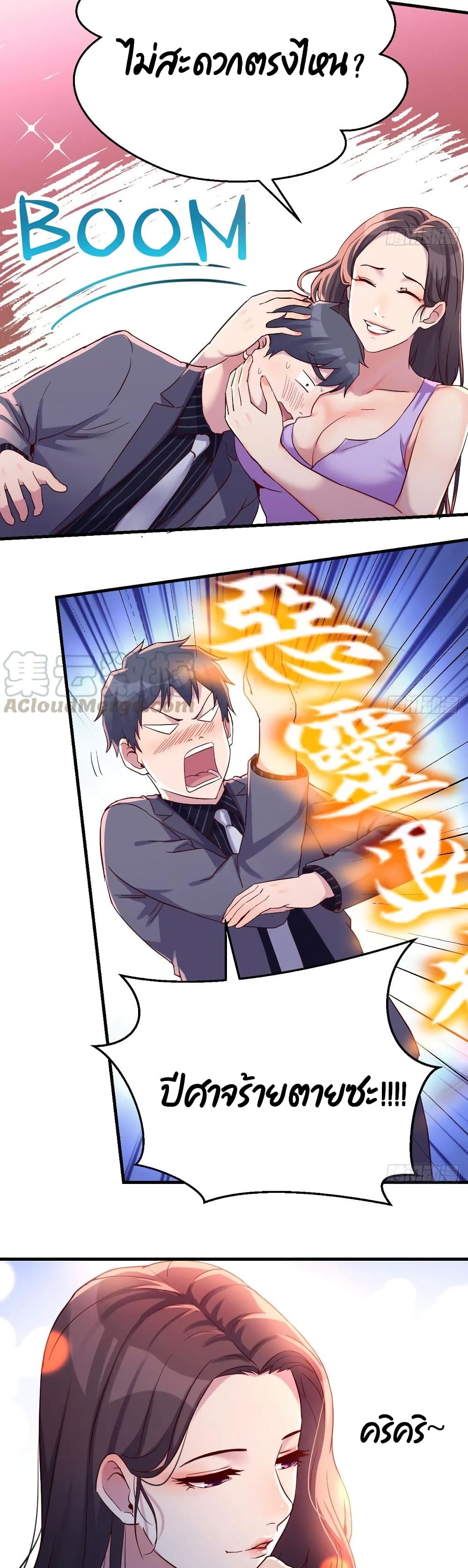 My Twin Girlfriends Loves Me So Much อยู่ดีๆผมก็มีแฟนเป็นแฝดสาวซะงั้น – My Twin Girlfriends Loves Me So Much อยู่ดีๆผมก็มีแฟนเป็นแฝดสาวซะงั้น – ตอนที่ 109 หน้า 8