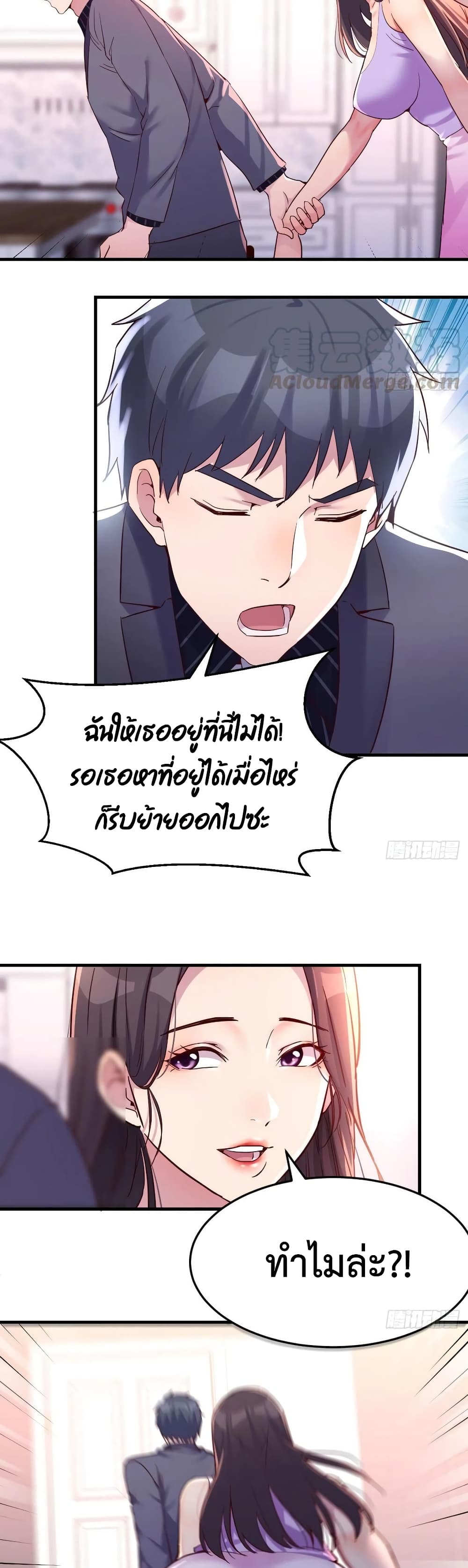 My Twin Girlfriends Loves Me So Much อยู่ดีๆผมก็มีแฟนเป็นแฝดสาวซะงั้น – My Twin Girlfriends Loves Me So Much อยู่ดีๆผมก็มีแฟนเป็นแฝดสาวซะงั้น – ตอนที่ 109 หน้า 10