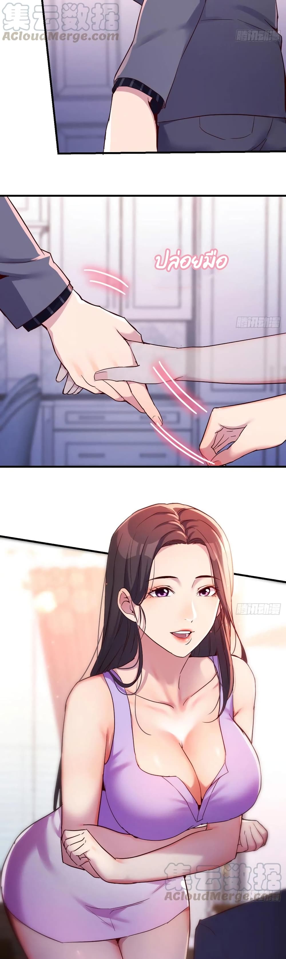 My Twin Girlfriends Loves Me So Much อยู่ดีๆผมก็มีแฟนเป็นแฝดสาวซะงั้น – My Twin Girlfriends Loves Me So Much อยู่ดีๆผมก็มีแฟนเป็นแฝดสาวซะงั้น – ตอนที่ 109 หน้า 12