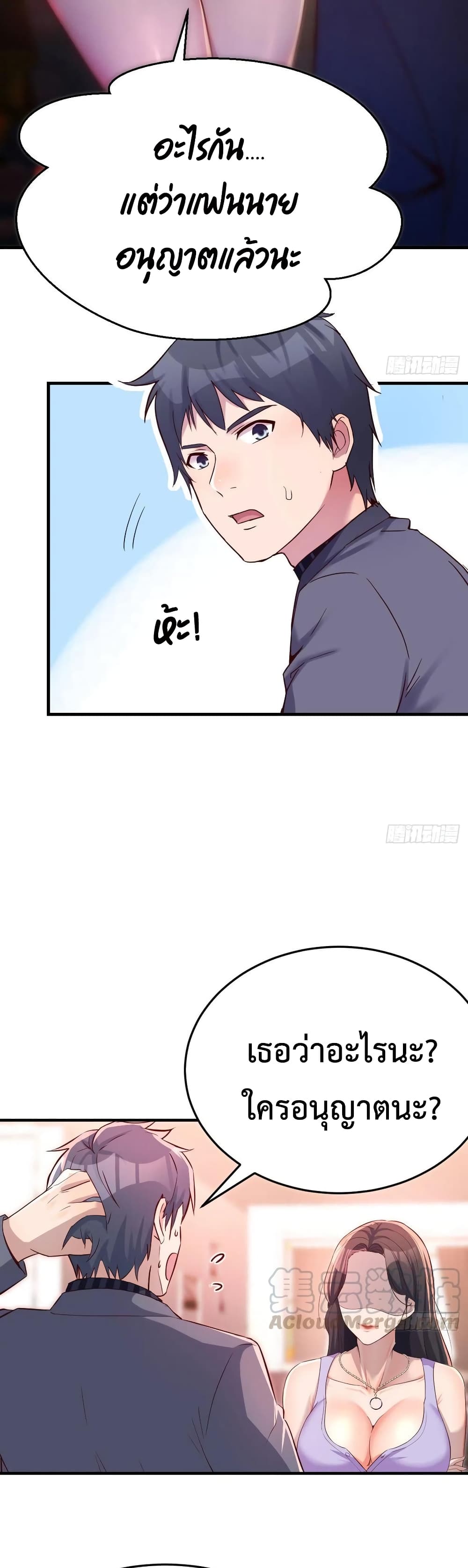 My Twin Girlfriends Loves Me So Much อยู่ดีๆผมก็มีแฟนเป็นแฝดสาวซะงั้น – My Twin Girlfriends Loves Me So Much อยู่ดีๆผมก็มีแฟนเป็นแฝดสาวซะงั้น – ตอนที่ 109 หน้า 13
