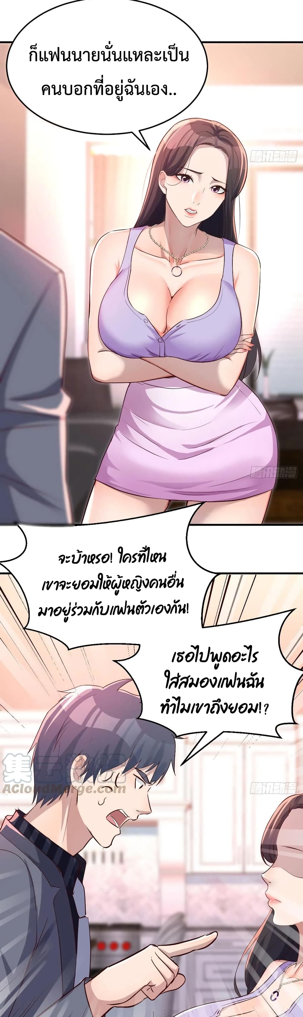 My Twin Girlfriends Loves Me So Much อยู่ดีๆผมก็มีแฟนเป็นแฝดสาวซะงั้น – My Twin Girlfriends Loves Me So Much อยู่ดีๆผมก็มีแฟนเป็นแฝดสาวซะงั้น – ตอนที่ 109 หน้า 14