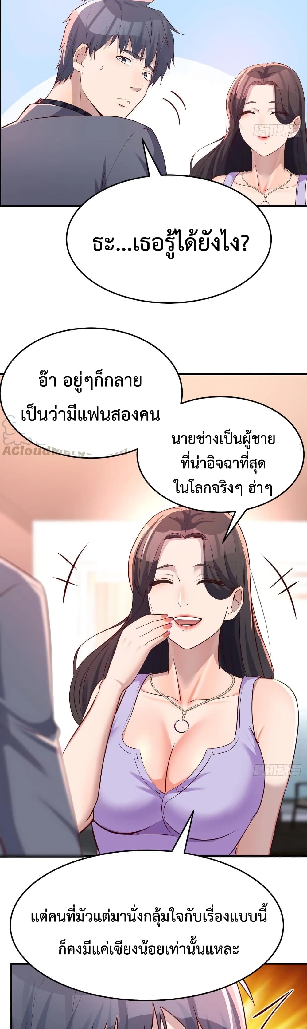 My Twin Girlfriends Loves Me So Much อยู่ดีๆผมก็มีแฟนเป็นแฝดสาวซะงั้น – My Twin Girlfriends Loves Me So Much อยู่ดีๆผมก็มีแฟนเป็นแฝดสาวซะงั้น – ตอนที่ 109 หน้า 19