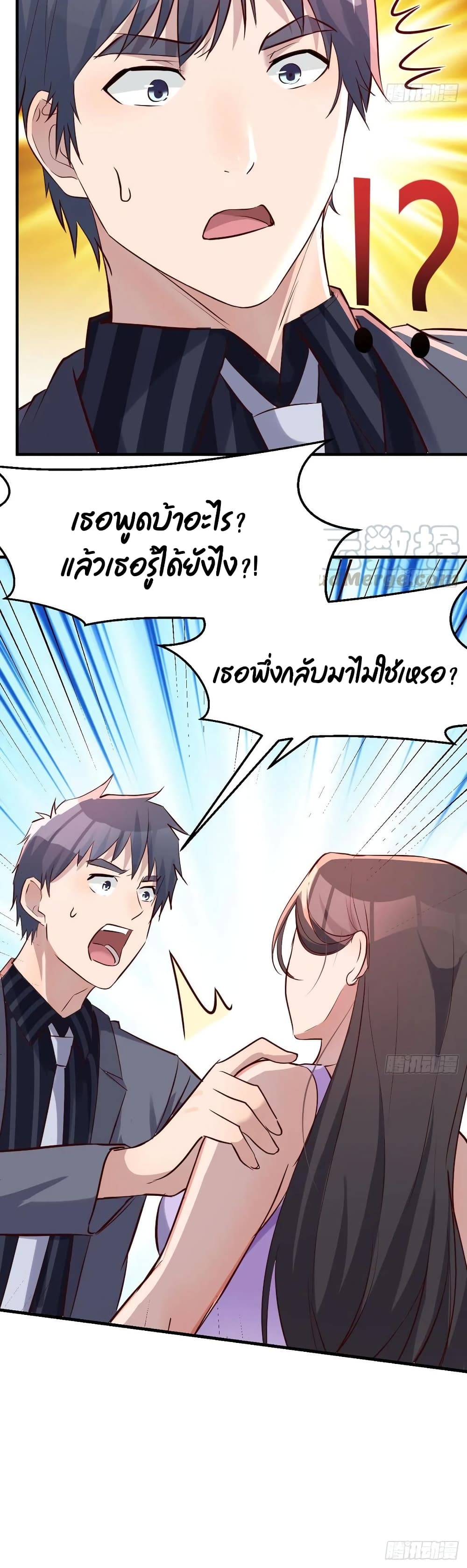 My Twin Girlfriends Loves Me So Much อยู่ดีๆผมก็มีแฟนเป็นแฝดสาวซะงั้น – My Twin Girlfriends Loves Me So Much อยู่ดีๆผมก็มีแฟนเป็นแฝดสาวซะงั้น – ตอนที่ 109 หน้า 20