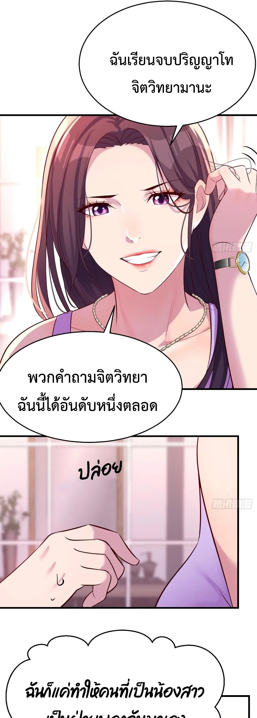My Twin Girlfriends Loves Me So Much อยู่ดีๆผมก็มีแฟนเป็นแฝดสาวซะงั้น – My Twin Girlfriends Loves Me So Much อยู่ดีๆผมก็มีแฟนเป็นแฝดสาวซะงั้น – ตอนที่ 110 หน้า 1