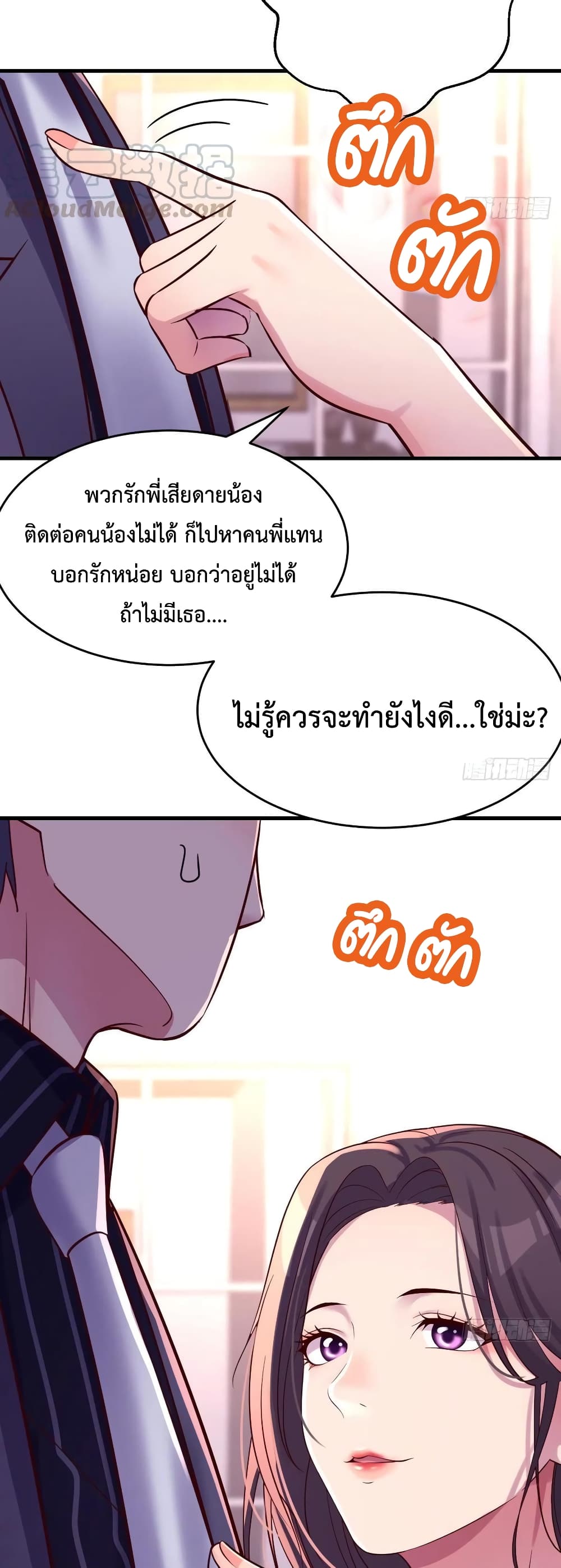 My Twin Girlfriends Loves Me So Much อยู่ดีๆผมก็มีแฟนเป็นแฝดสาวซะงั้น – My Twin Girlfriends Loves Me So Much อยู่ดีๆผมก็มีแฟนเป็นแฝดสาวซะงั้น – ตอนที่ 110 หน้า 3