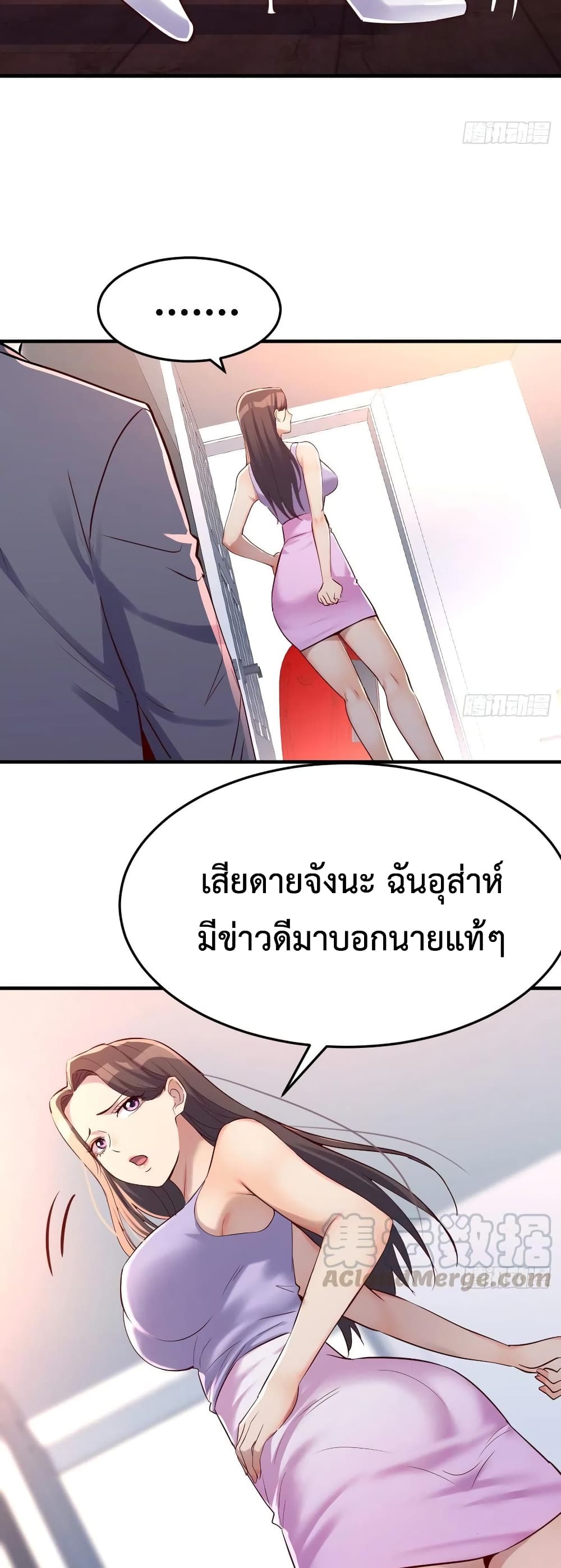 My Twin Girlfriends Loves Me So Much อยู่ดีๆผมก็มีแฟนเป็นแฝดสาวซะงั้น – My Twin Girlfriends Loves Me So Much อยู่ดีๆผมก็มีแฟนเป็นแฝดสาวซะงั้น – ตอนที่ 110 หน้า 9