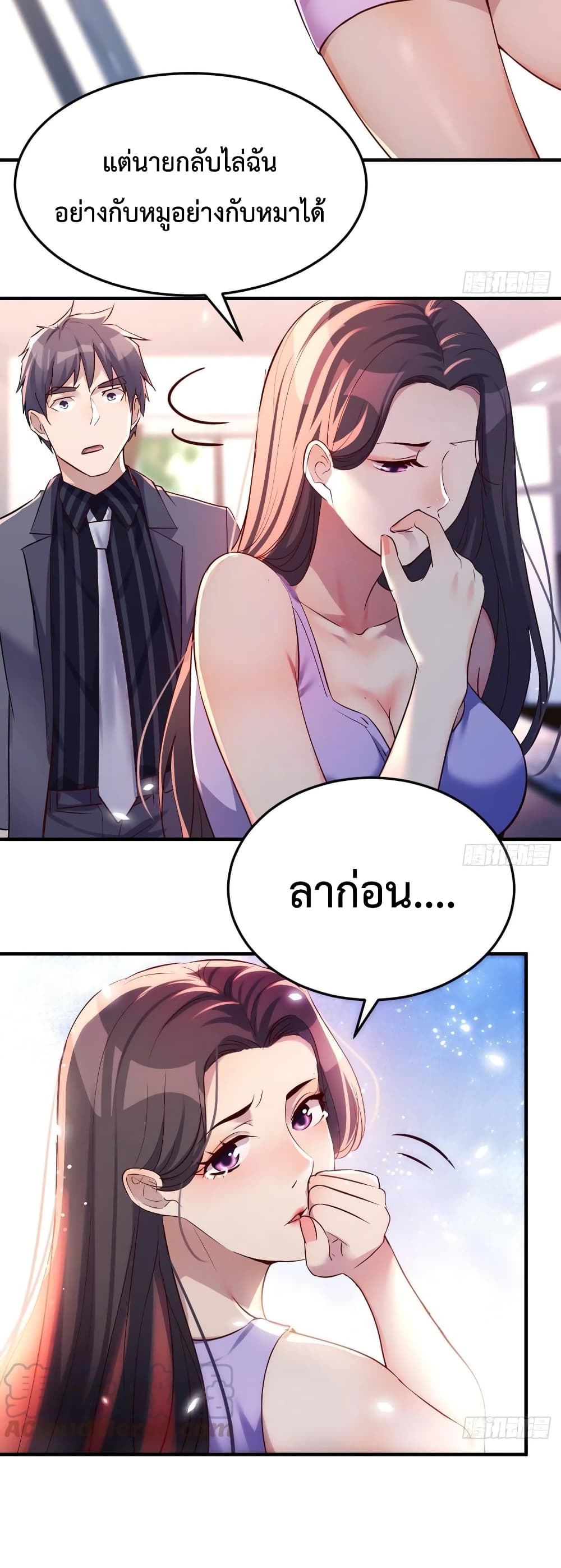 My Twin Girlfriends Loves Me So Much อยู่ดีๆผมก็มีแฟนเป็นแฝดสาวซะงั้น – My Twin Girlfriends Loves Me So Much อยู่ดีๆผมก็มีแฟนเป็นแฝดสาวซะงั้น – ตอนที่ 110 หน้า 10