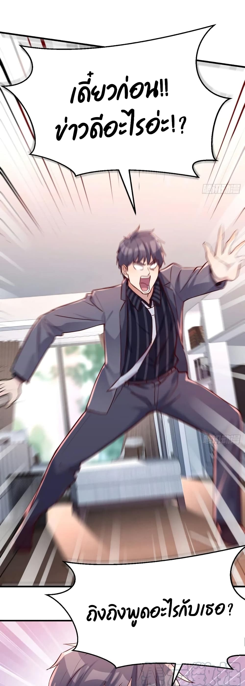 My Twin Girlfriends Loves Me So Much อยู่ดีๆผมก็มีแฟนเป็นแฝดสาวซะงั้น – My Twin Girlfriends Loves Me So Much อยู่ดีๆผมก็มีแฟนเป็นแฝดสาวซะงั้น – ตอนที่ 110 หน้า 11