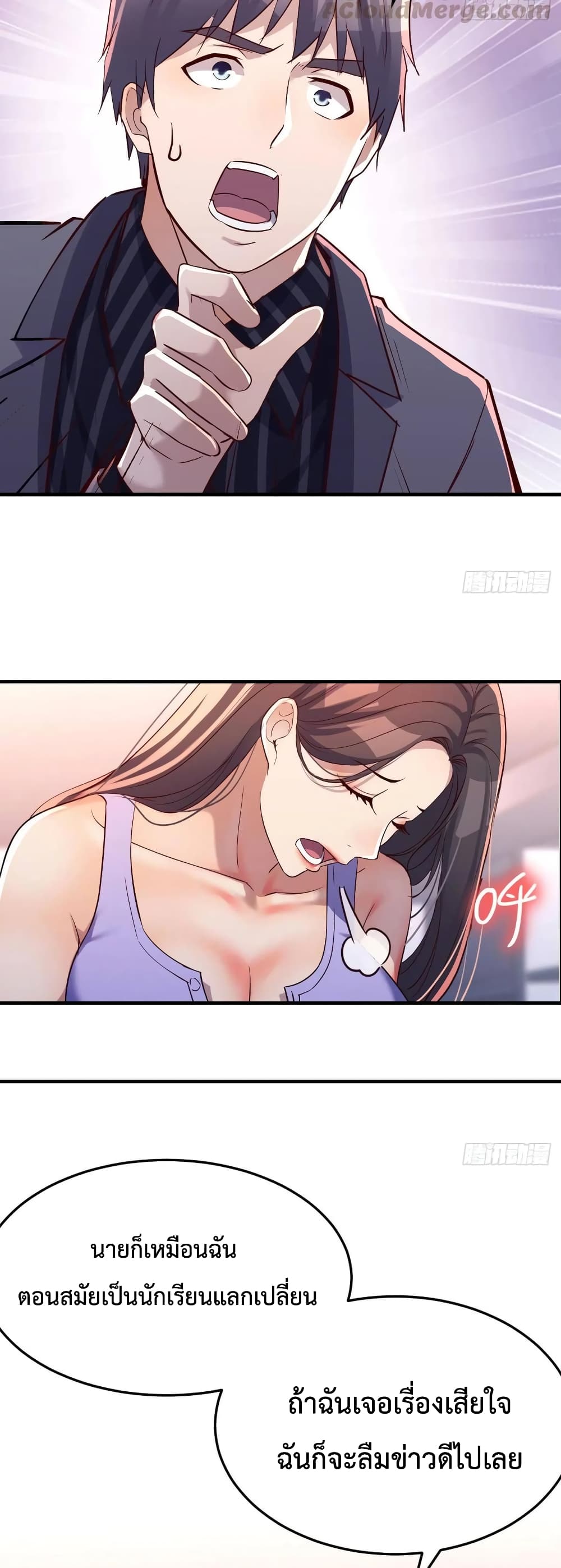 My Twin Girlfriends Loves Me So Much อยู่ดีๆผมก็มีแฟนเป็นแฝดสาวซะงั้น – My Twin Girlfriends Loves Me So Much อยู่ดีๆผมก็มีแฟนเป็นแฝดสาวซะงั้น – ตอนที่ 110 หน้า 12