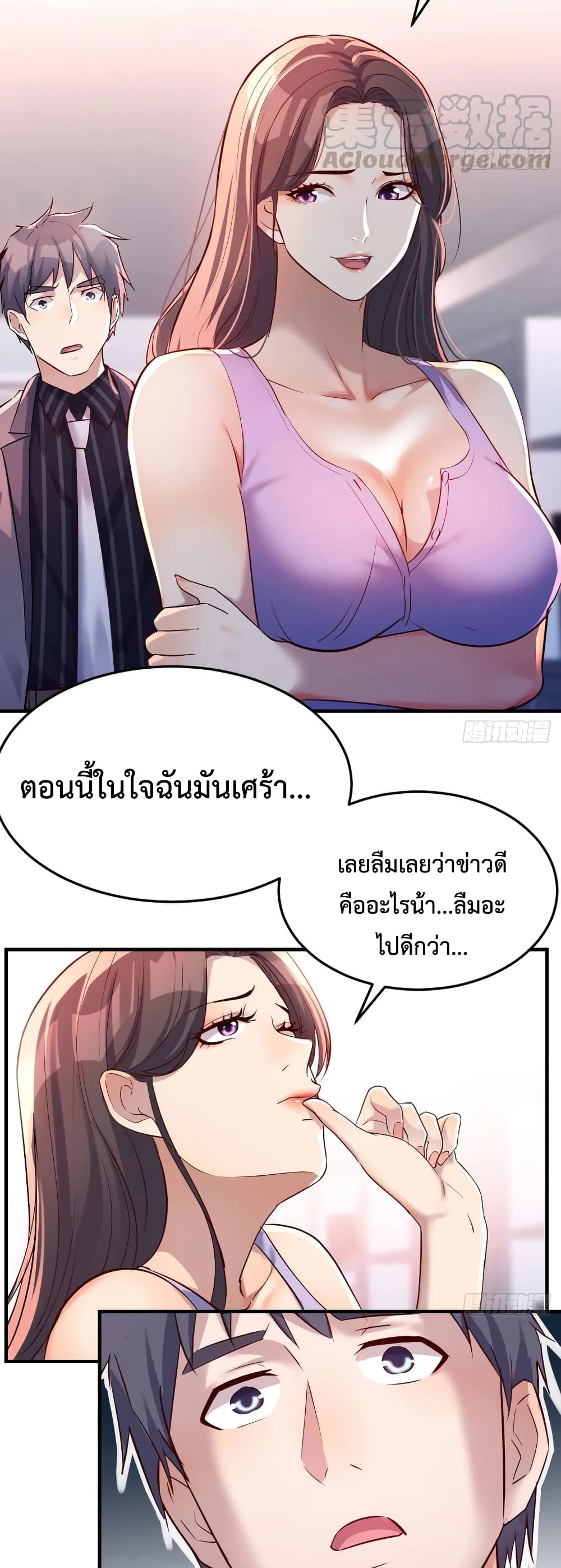 My Twin Girlfriends Loves Me So Much อยู่ดีๆผมก็มีแฟนเป็นแฝดสาวซะงั้น – My Twin Girlfriends Loves Me So Much อยู่ดีๆผมก็มีแฟนเป็นแฝดสาวซะงั้น – ตอนที่ 110 หน้า 13