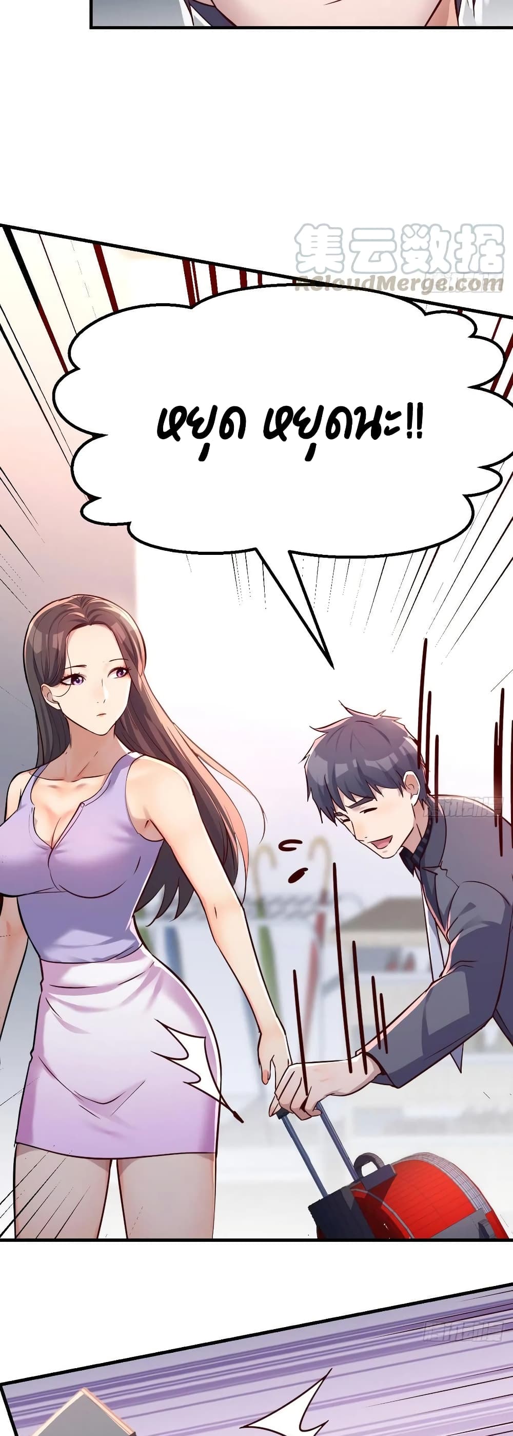 My Twin Girlfriends Loves Me So Much อยู่ดีๆผมก็มีแฟนเป็นแฝดสาวซะงั้น – My Twin Girlfriends Loves Me So Much อยู่ดีๆผมก็มีแฟนเป็นแฝดสาวซะงั้น – ตอนที่ 110 หน้า 14