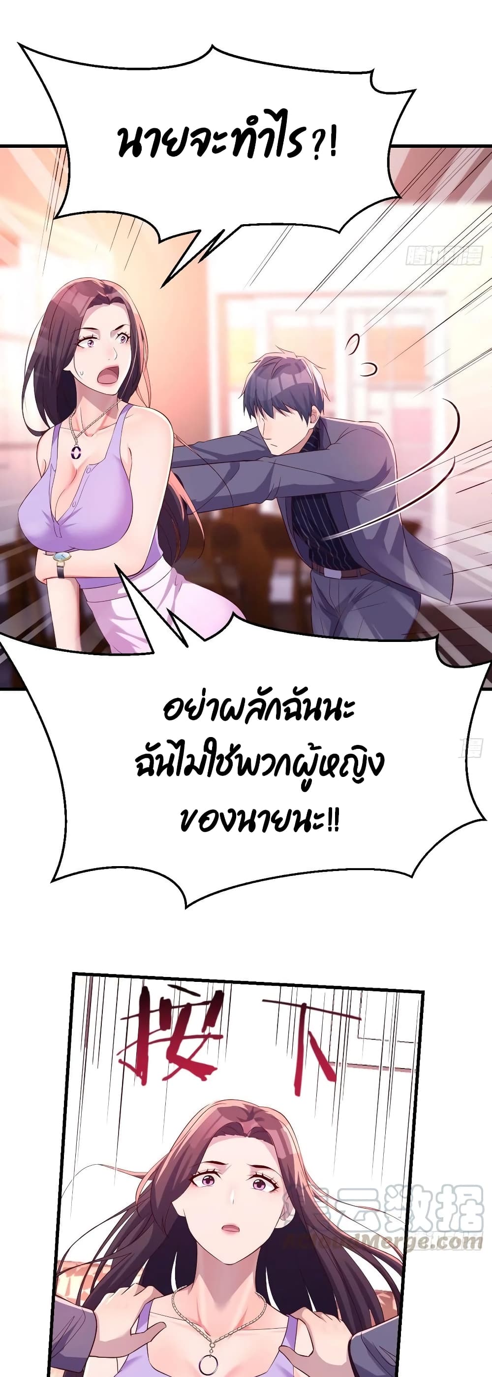 My Twin Girlfriends Loves Me So Much อยู่ดีๆผมก็มีแฟนเป็นแฝดสาวซะงั้น – My Twin Girlfriends Loves Me So Much อยู่ดีๆผมก็มีแฟนเป็นแฝดสาวซะงั้น – ตอนที่ 110 หน้า 19