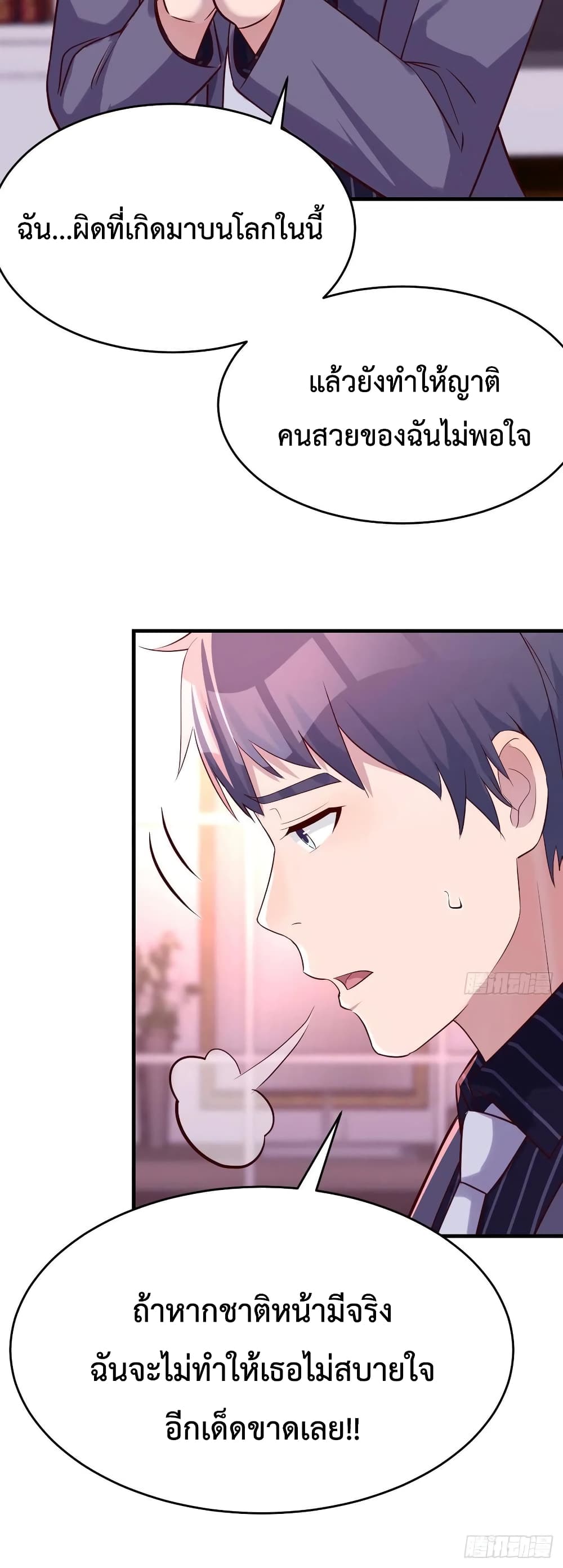 My Twin Girlfriends Loves Me So Much อยู่ดีๆผมก็มีแฟนเป็นแฝดสาวซะงั้น – My Twin Girlfriends Loves Me So Much อยู่ดีๆผมก็มีแฟนเป็นแฝดสาวซะงั้น – ตอนที่ 110 หน้า 25