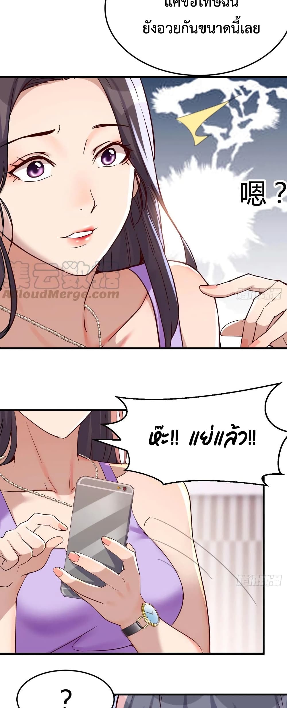My Twin Girlfriends Loves Me So Much อยู่ดีๆผมก็มีแฟนเป็นแฝดสาวซะงั้น – My Twin Girlfriends Loves Me So Much อยู่ดีๆผมก็มีแฟนเป็นแฝดสาวซะงั้น – ตอนที่ 111 หน้า 3