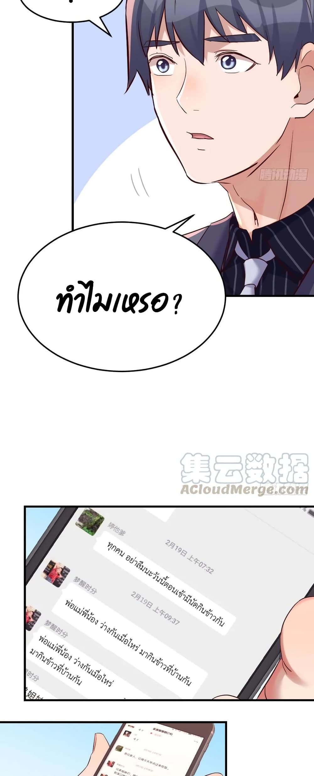 My Twin Girlfriends Loves Me So Much อยู่ดีๆผมก็มีแฟนเป็นแฝดสาวซะงั้น – My Twin Girlfriends Loves Me So Much อยู่ดีๆผมก็มีแฟนเป็นแฝดสาวซะงั้น – ตอนที่ 111 หน้า 4