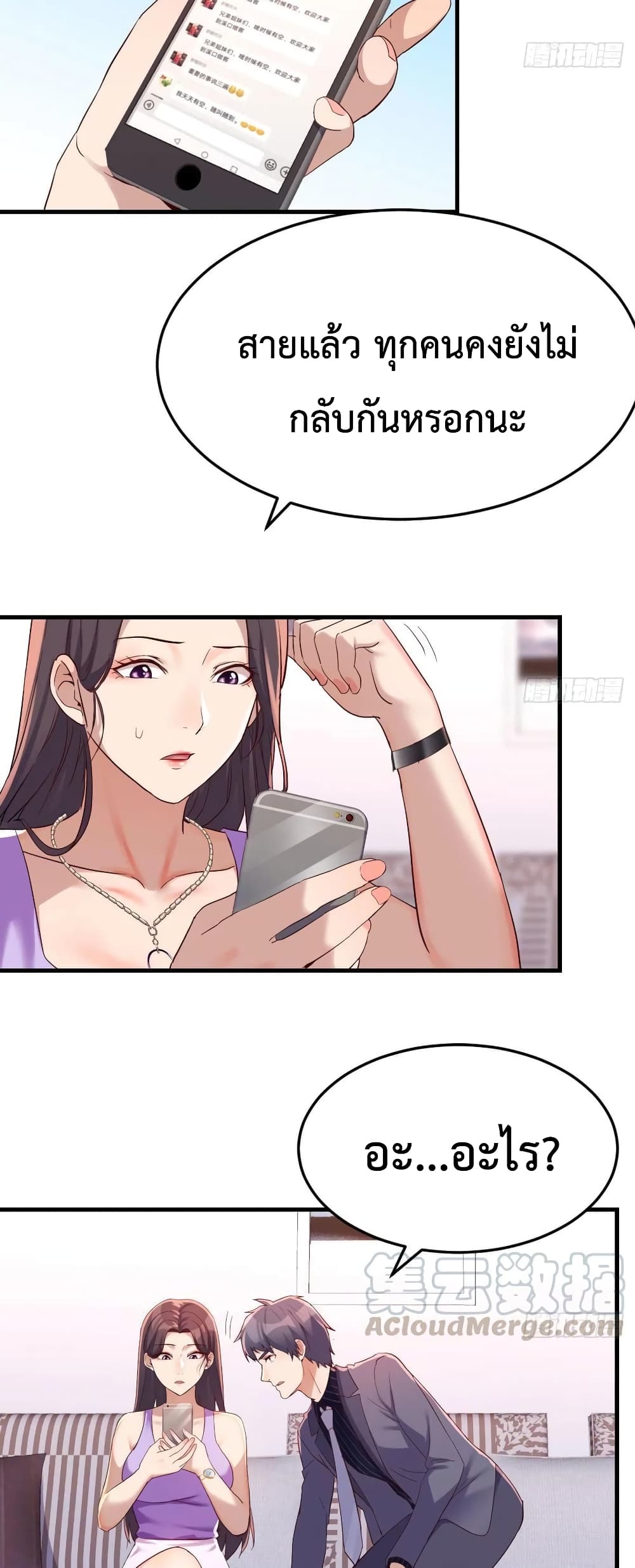 My Twin Girlfriends Loves Me So Much อยู่ดีๆผมก็มีแฟนเป็นแฝดสาวซะงั้น – My Twin Girlfriends Loves Me So Much อยู่ดีๆผมก็มีแฟนเป็นแฝดสาวซะงั้น – ตอนที่ 111 หน้า 5