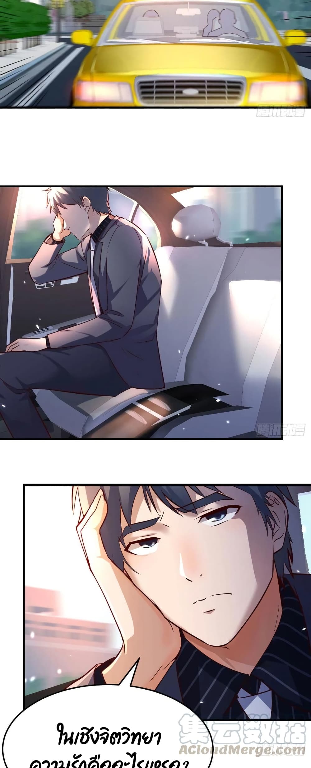 My Twin Girlfriends Loves Me So Much อยู่ดีๆผมก็มีแฟนเป็นแฝดสาวซะงั้น – My Twin Girlfriends Loves Me So Much อยู่ดีๆผมก็มีแฟนเป็นแฝดสาวซะงั้น – ตอนที่ 111 หน้า 16