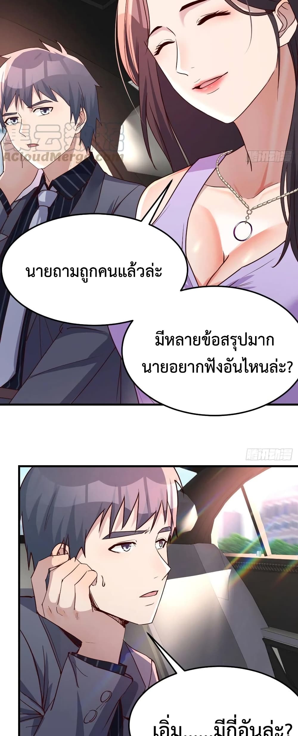 My Twin Girlfriends Loves Me So Much อยู่ดีๆผมก็มีแฟนเป็นแฝดสาวซะงั้น – My Twin Girlfriends Loves Me So Much อยู่ดีๆผมก็มีแฟนเป็นแฝดสาวซะงั้น – ตอนที่ 111 หน้า 18