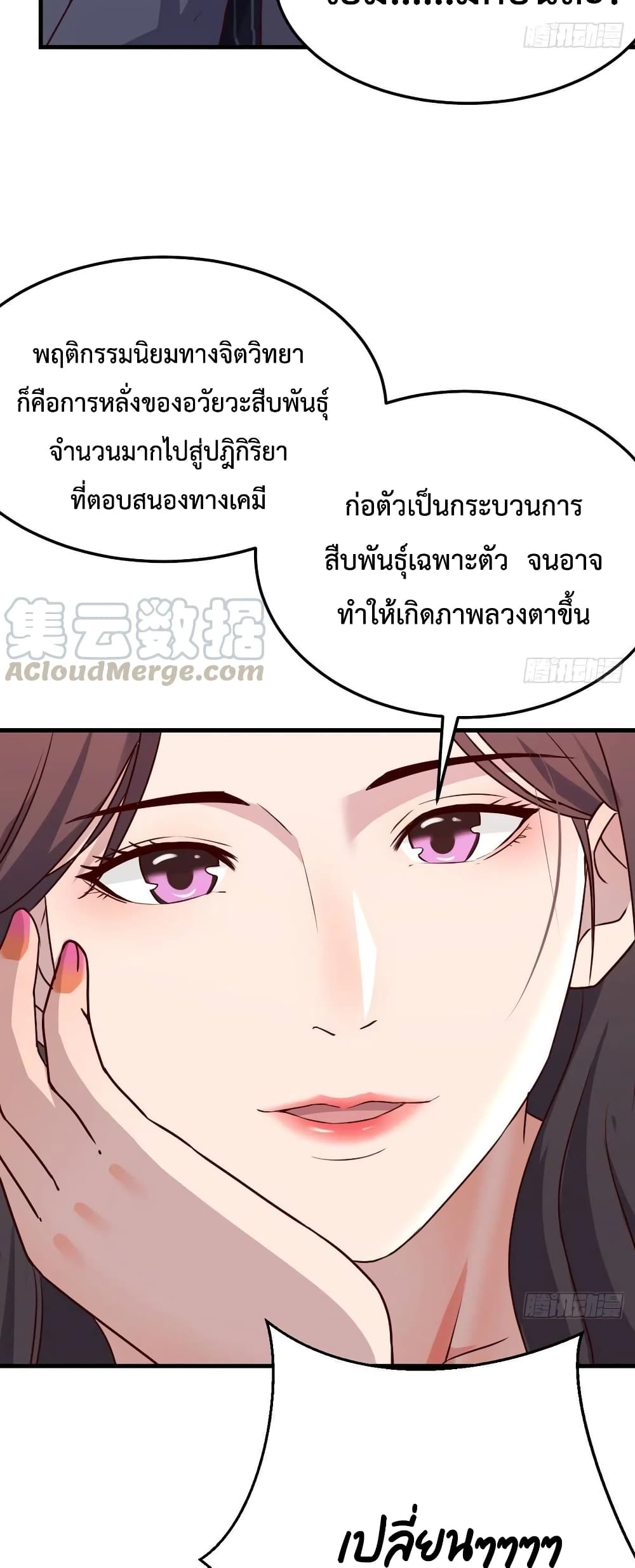 My Twin Girlfriends Loves Me So Much อยู่ดีๆผมก็มีแฟนเป็นแฝดสาวซะงั้น – My Twin Girlfriends Loves Me So Much อยู่ดีๆผมก็มีแฟนเป็นแฝดสาวซะงั้น – ตอนที่ 111 หน้า 19