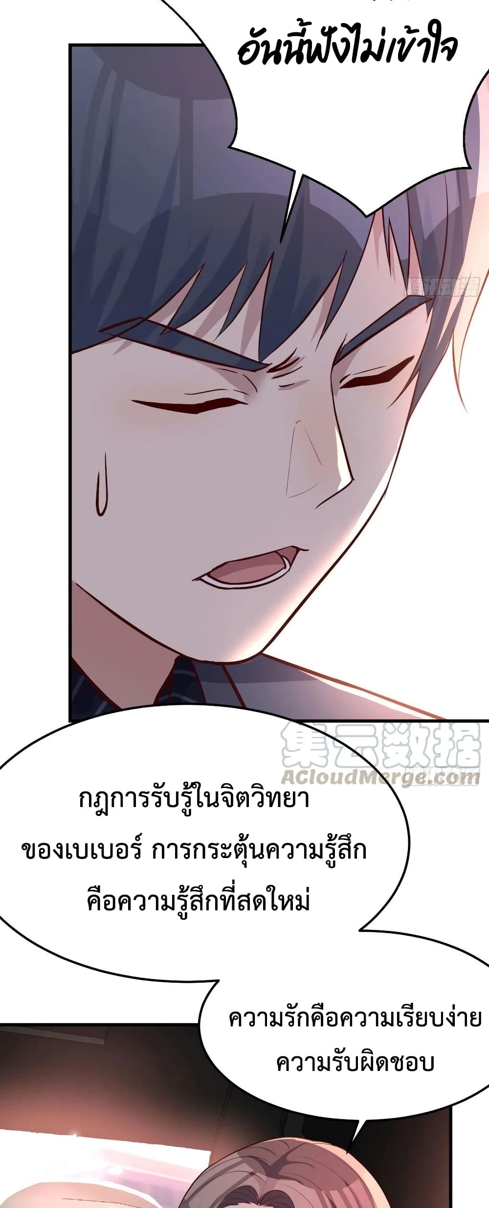 My Twin Girlfriends Loves Me So Much อยู่ดีๆผมก็มีแฟนเป็นแฝดสาวซะงั้น – My Twin Girlfriends Loves Me So Much อยู่ดีๆผมก็มีแฟนเป็นแฝดสาวซะงั้น – ตอนที่ 111 หน้า 20
