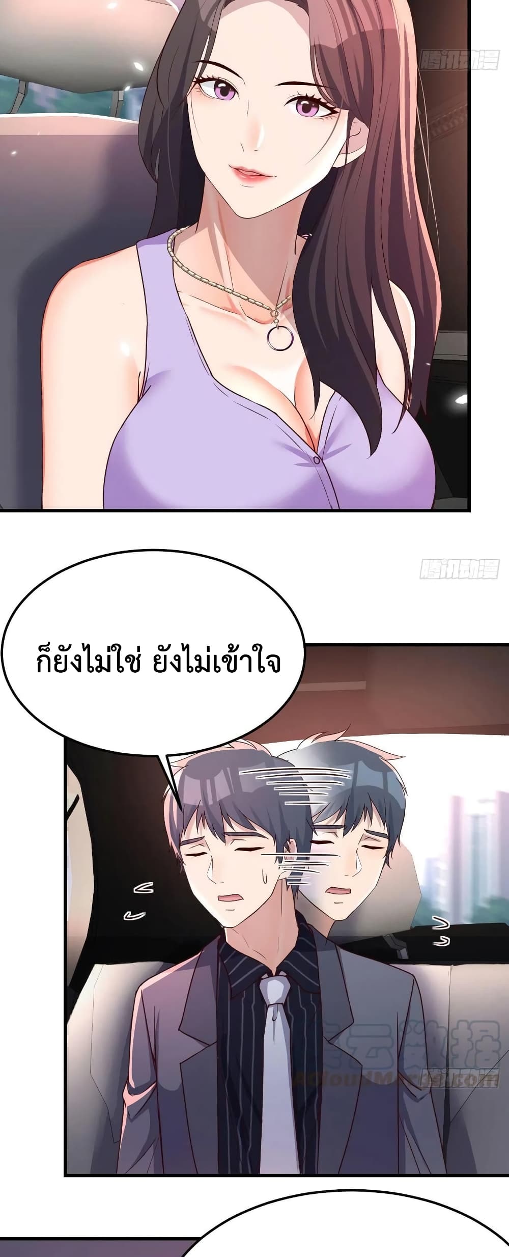 My Twin Girlfriends Loves Me So Much อยู่ดีๆผมก็มีแฟนเป็นแฝดสาวซะงั้น – My Twin Girlfriends Loves Me So Much อยู่ดีๆผมก็มีแฟนเป็นแฝดสาวซะงั้น – ตอนที่ 111 หน้า 21