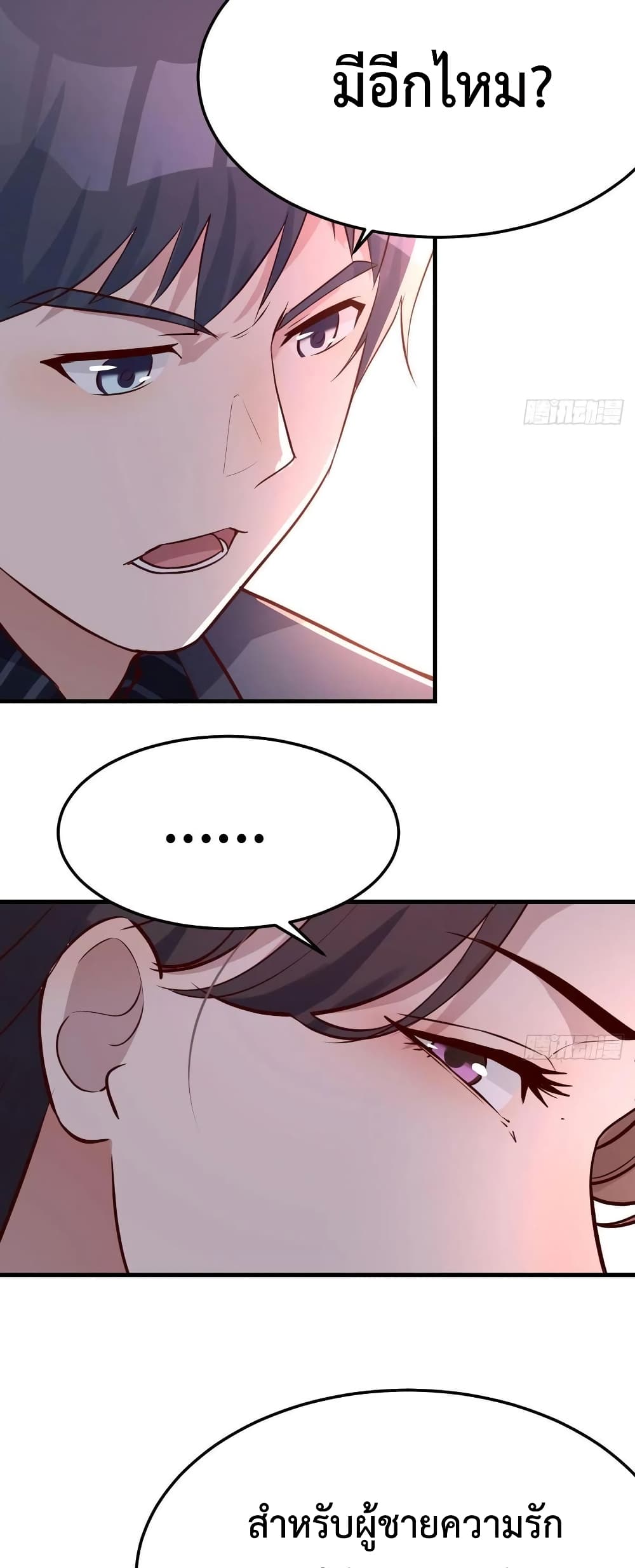 My Twin Girlfriends Loves Me So Much อยู่ดีๆผมก็มีแฟนเป็นแฝดสาวซะงั้น – My Twin Girlfriends Loves Me So Much อยู่ดีๆผมก็มีแฟนเป็นแฝดสาวซะงั้น – ตอนที่ 111 หน้า 22