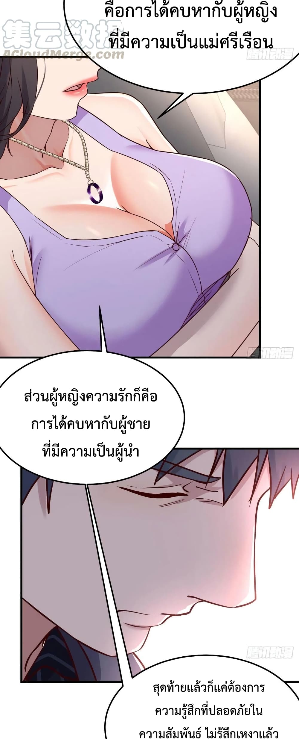 My Twin Girlfriends Loves Me So Much อยู่ดีๆผมก็มีแฟนเป็นแฝดสาวซะงั้น – My Twin Girlfriends Loves Me So Much อยู่ดีๆผมก็มีแฟนเป็นแฝดสาวซะงั้น – ตอนที่ 111 หน้า 23