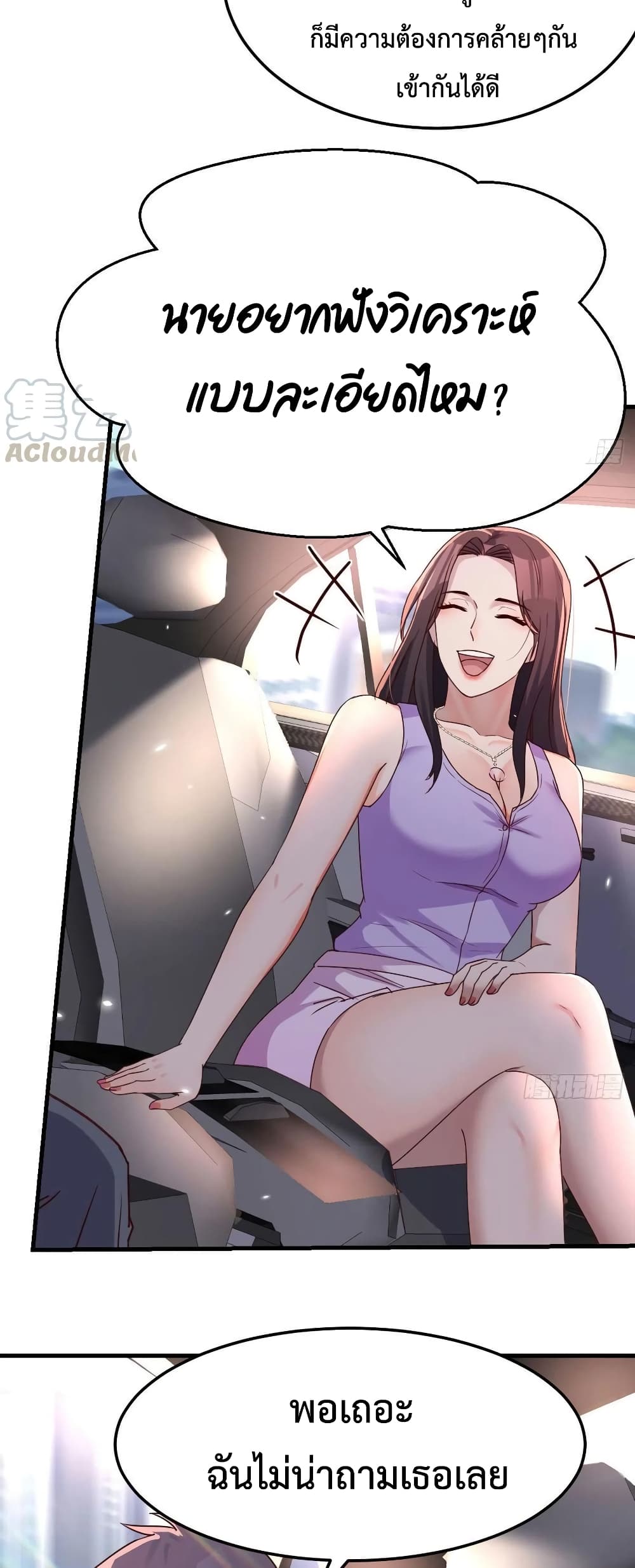 My Twin Girlfriends Loves Me So Much อยู่ดีๆผมก็มีแฟนเป็นแฝดสาวซะงั้น – My Twin Girlfriends Loves Me So Much อยู่ดีๆผมก็มีแฟนเป็นแฝดสาวซะงั้น – ตอนที่ 111 หน้า 24