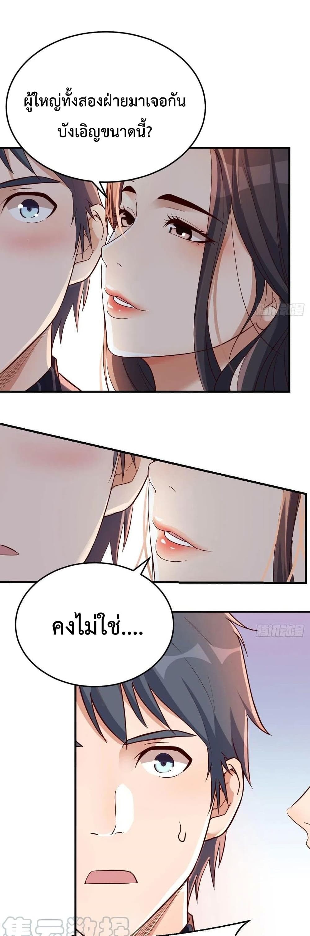 My Twin Girlfriends Loves Me So Much อยู่ดีๆผมก็มีแฟนเป็นแฝดสาวซะงั้น – My Twin Girlfriends Loves Me So Much อยู่ดีๆผมก็มีแฟนเป็นแฝดสาวซะงั้น – ตอนที่ 112 หน้า 2
