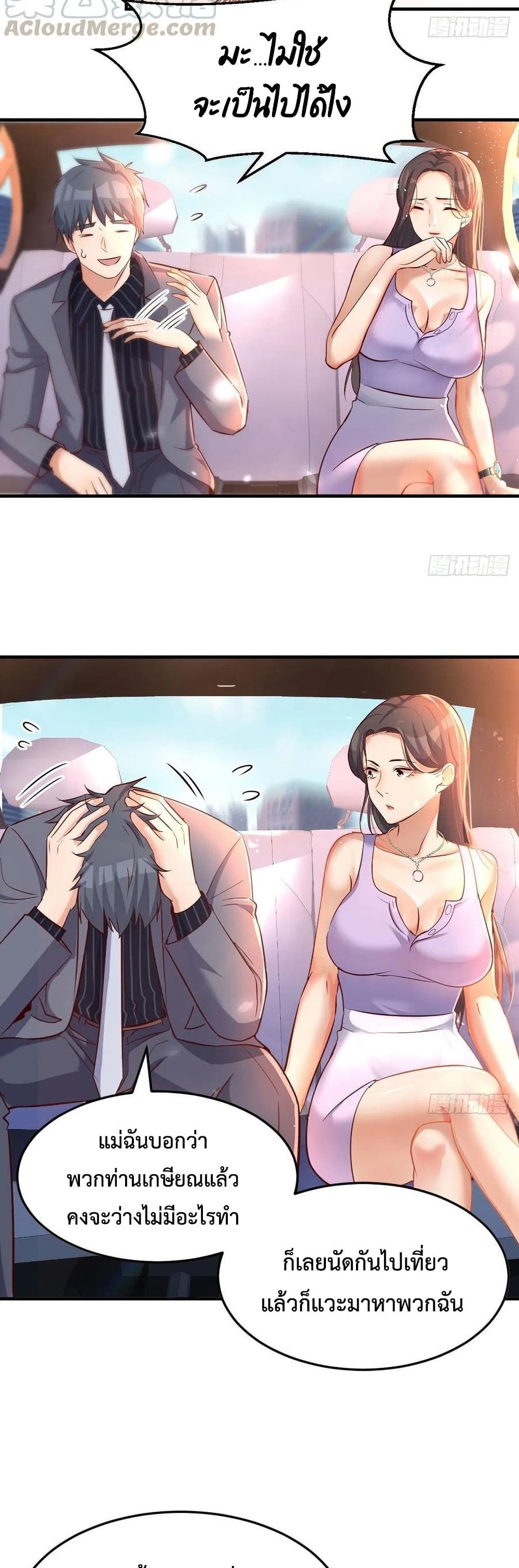 My Twin Girlfriends Loves Me So Much อยู่ดีๆผมก็มีแฟนเป็นแฝดสาวซะงั้น – My Twin Girlfriends Loves Me So Much อยู่ดีๆผมก็มีแฟนเป็นแฝดสาวซะงั้น – ตอนที่ 112 หน้า 3
