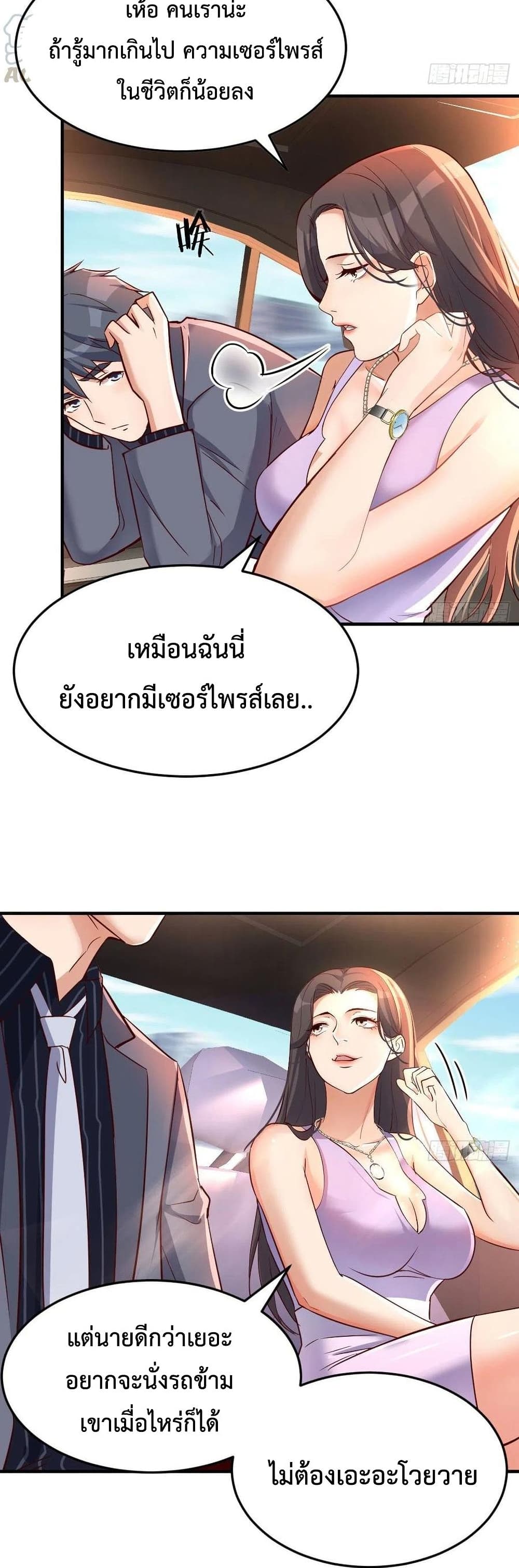 My Twin Girlfriends Loves Me So Much อยู่ดีๆผมก็มีแฟนเป็นแฝดสาวซะงั้น – My Twin Girlfriends Loves Me So Much อยู่ดีๆผมก็มีแฟนเป็นแฝดสาวซะงั้น – ตอนที่ 112 หน้า 4