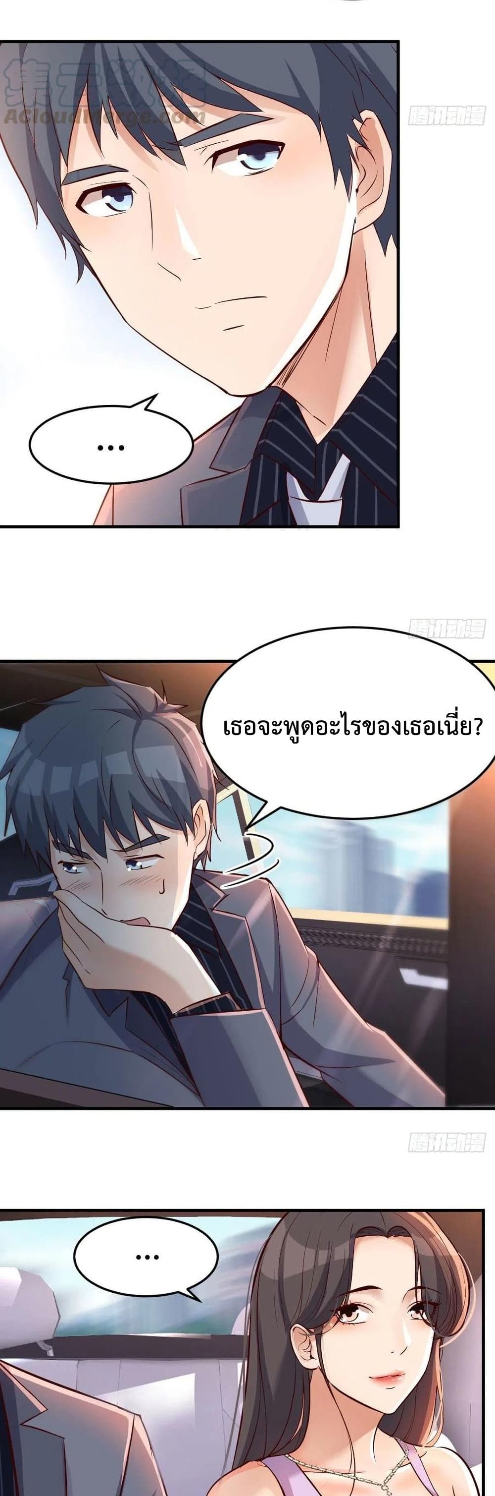 My Twin Girlfriends Loves Me So Much อยู่ดีๆผมก็มีแฟนเป็นแฝดสาวซะงั้น – My Twin Girlfriends Loves Me So Much อยู่ดีๆผมก็มีแฟนเป็นแฝดสาวซะงั้น – ตอนที่ 112 หน้า 5