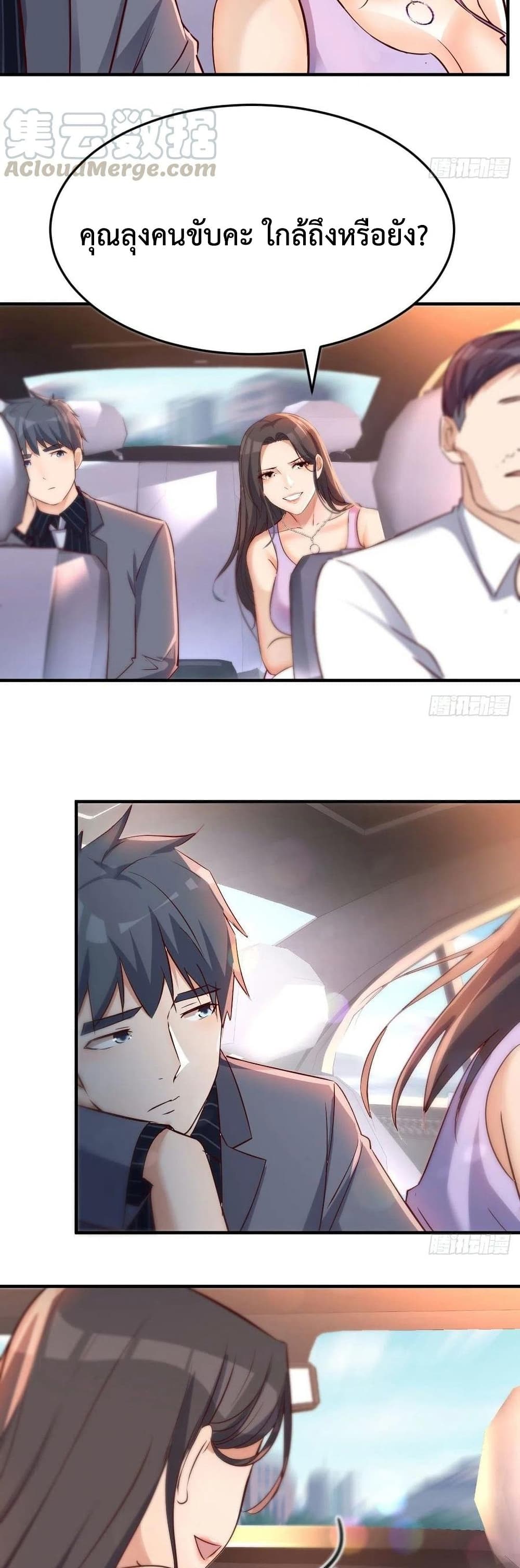 My Twin Girlfriends Loves Me So Much อยู่ดีๆผมก็มีแฟนเป็นแฝดสาวซะงั้น – My Twin Girlfriends Loves Me So Much อยู่ดีๆผมก็มีแฟนเป็นแฝดสาวซะงั้น – ตอนที่ 112 หน้า 6