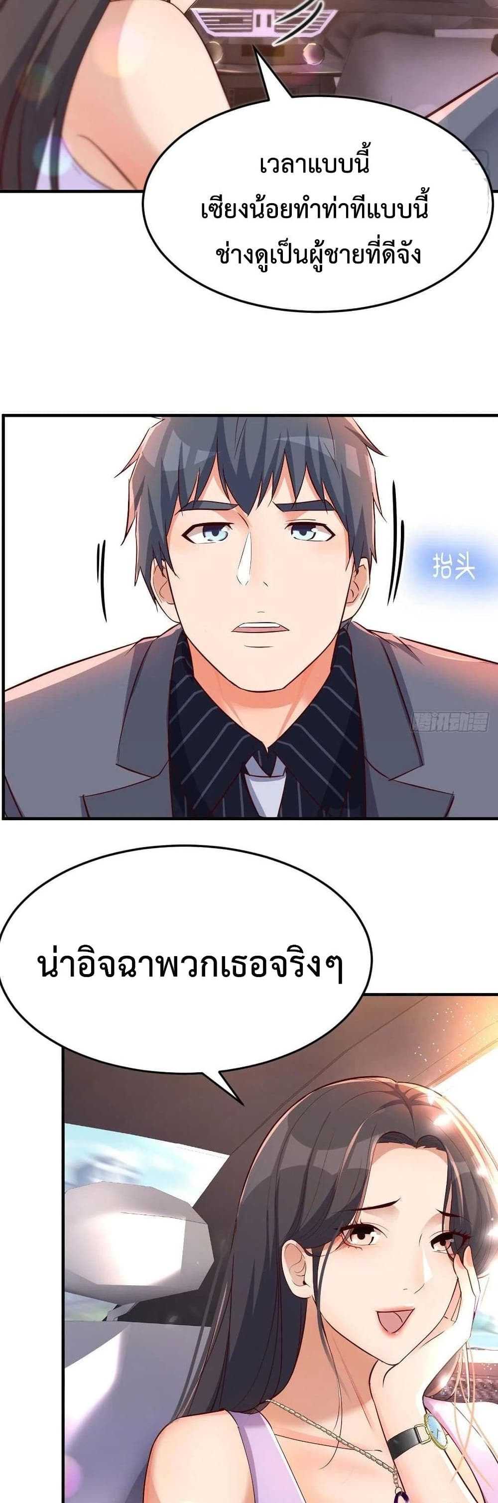 My Twin Girlfriends Loves Me So Much อยู่ดีๆผมก็มีแฟนเป็นแฝดสาวซะงั้น – My Twin Girlfriends Loves Me So Much อยู่ดีๆผมก็มีแฟนเป็นแฝดสาวซะงั้น – ตอนที่ 112 หน้า 7