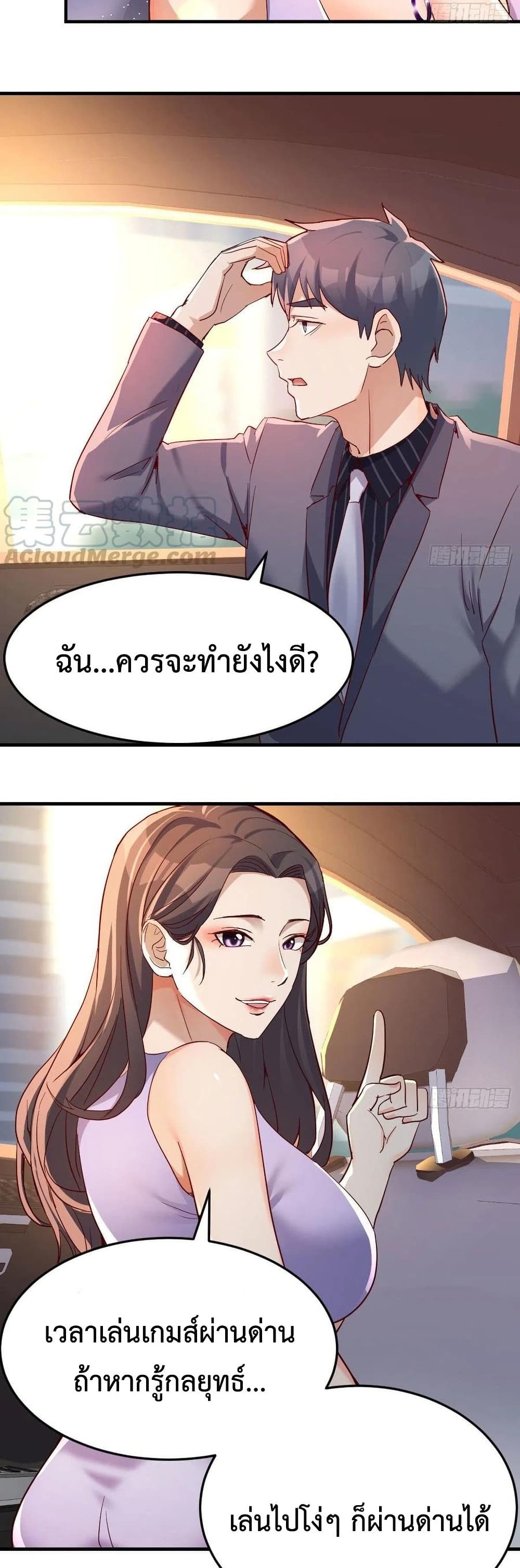 My Twin Girlfriends Loves Me So Much อยู่ดีๆผมก็มีแฟนเป็นแฝดสาวซะงั้น – My Twin Girlfriends Loves Me So Much อยู่ดีๆผมก็มีแฟนเป็นแฝดสาวซะงั้น – ตอนที่ 112 หน้า 8