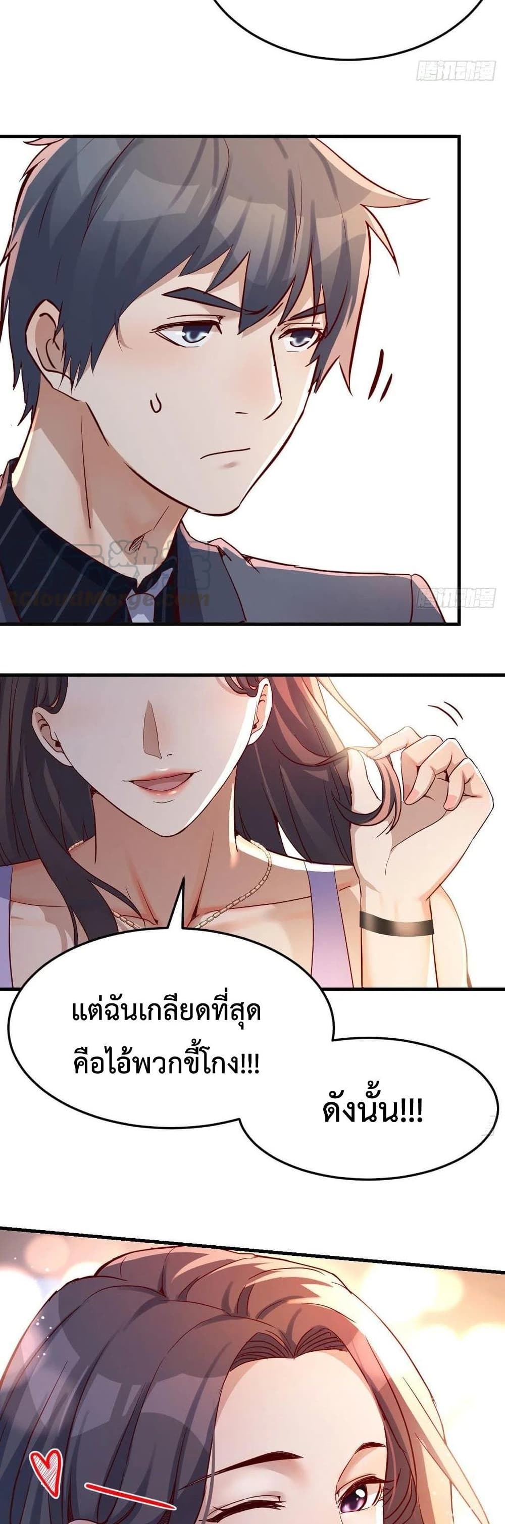 My Twin Girlfriends Loves Me So Much อยู่ดีๆผมก็มีแฟนเป็นแฝดสาวซะงั้น – My Twin Girlfriends Loves Me So Much อยู่ดีๆผมก็มีแฟนเป็นแฝดสาวซะงั้น – ตอนที่ 112 หน้า 9