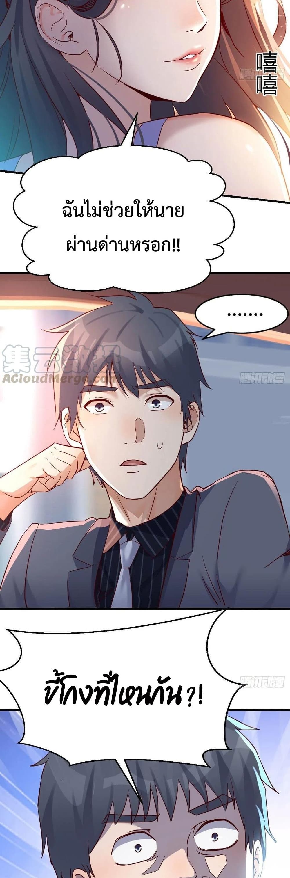 My Twin Girlfriends Loves Me So Much อยู่ดีๆผมก็มีแฟนเป็นแฝดสาวซะงั้น – My Twin Girlfriends Loves Me So Much อยู่ดีๆผมก็มีแฟนเป็นแฝดสาวซะงั้น – ตอนที่ 112 หน้า 10