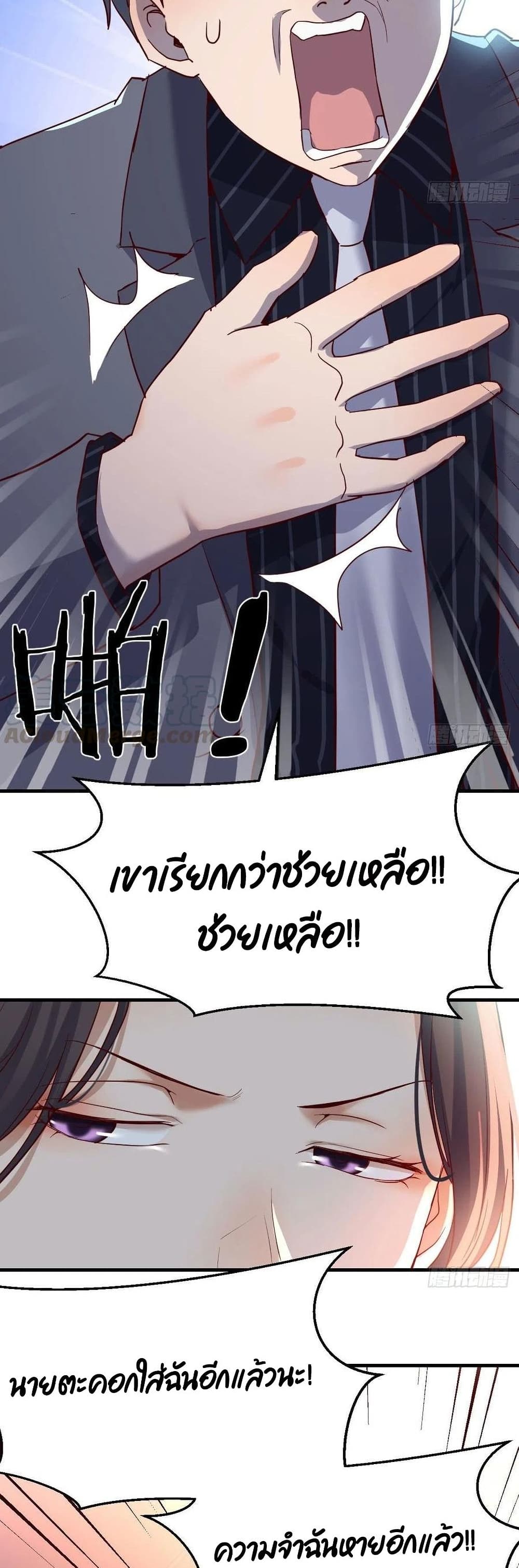 My Twin Girlfriends Loves Me So Much อยู่ดีๆผมก็มีแฟนเป็นแฝดสาวซะงั้น – My Twin Girlfriends Loves Me So Much อยู่ดีๆผมก็มีแฟนเป็นแฝดสาวซะงั้น – ตอนที่ 112 หน้า 11