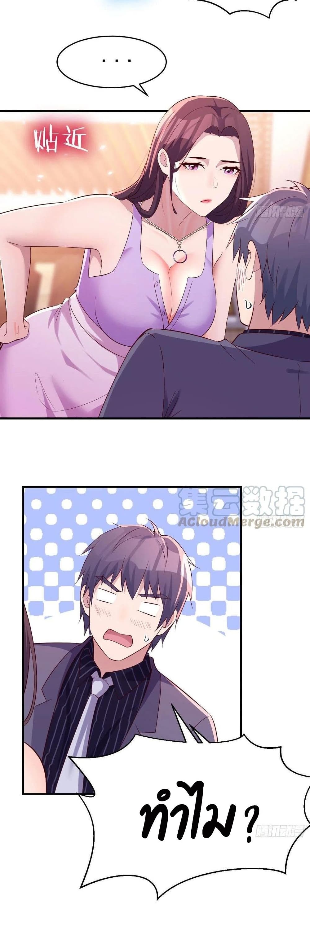 My Twin Girlfriends Loves Me So Much อยู่ดีๆผมก็มีแฟนเป็นแฝดสาวซะงั้น – My Twin Girlfriends Loves Me So Much อยู่ดีๆผมก็มีแฟนเป็นแฝดสาวซะงั้น – ตอนที่ 112 หน้า 18