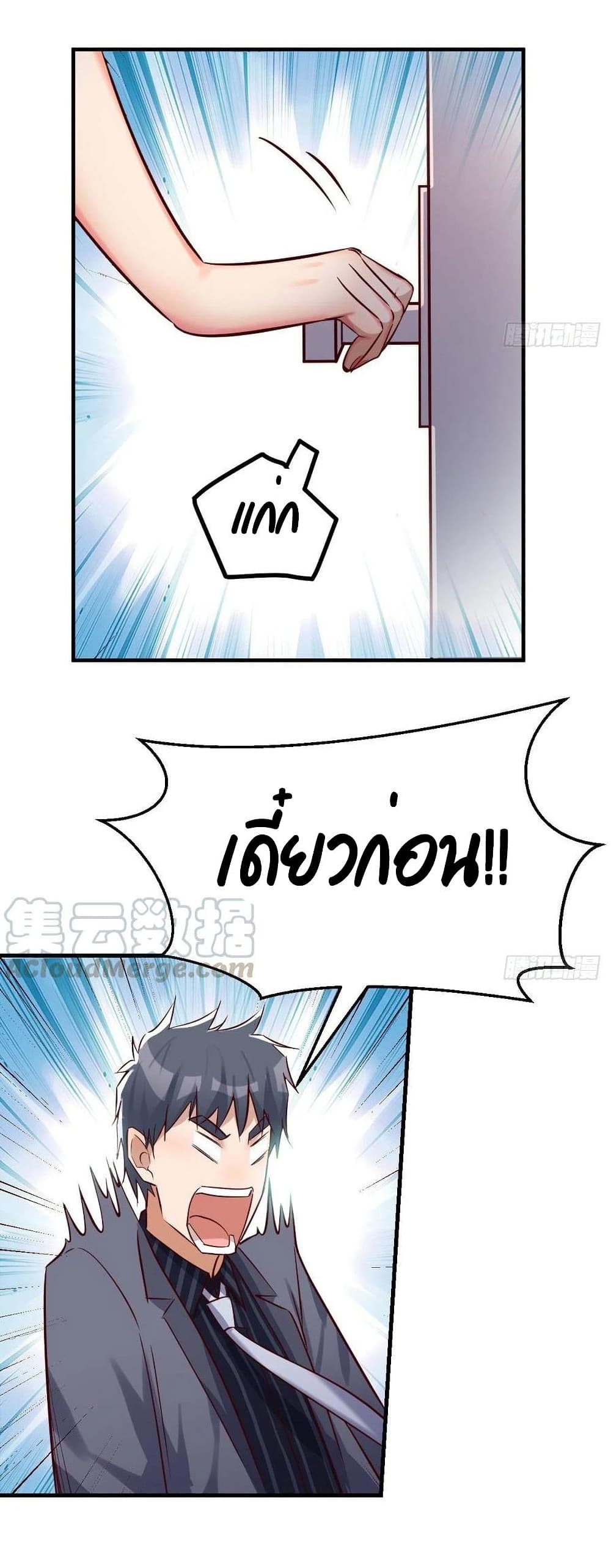 My Twin Girlfriends Loves Me So Much อยู่ดีๆผมก็มีแฟนเป็นแฝดสาวซะงั้น – My Twin Girlfriends Loves Me So Much อยู่ดีๆผมก็มีแฟนเป็นแฝดสาวซะงั้น – ตอนที่ 113 หน้า 4