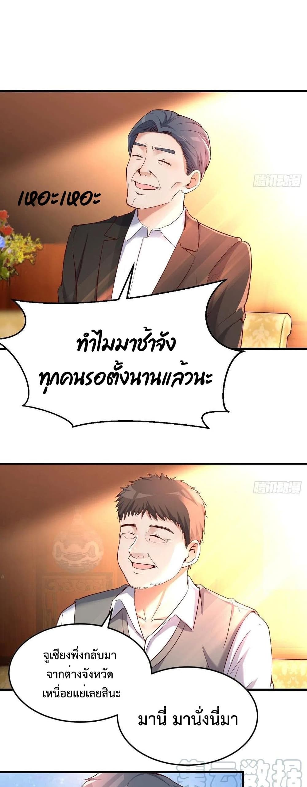My Twin Girlfriends Loves Me So Much อยู่ดีๆผมก็มีแฟนเป็นแฝดสาวซะงั้น – My Twin Girlfriends Loves Me So Much อยู่ดีๆผมก็มีแฟนเป็นแฝดสาวซะงั้น – ตอนที่ 113 หน้า 12