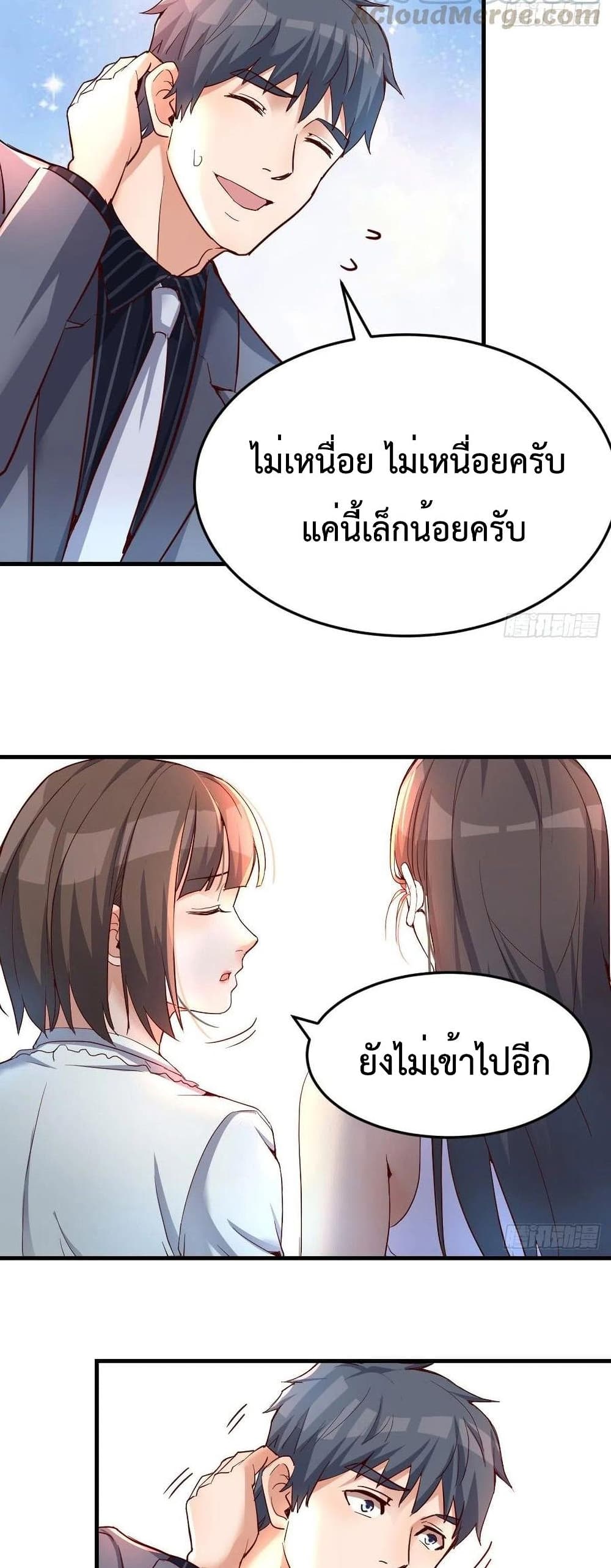 My Twin Girlfriends Loves Me So Much อยู่ดีๆผมก็มีแฟนเป็นแฝดสาวซะงั้น – My Twin Girlfriends Loves Me So Much อยู่ดีๆผมก็มีแฟนเป็นแฝดสาวซะงั้น – ตอนที่ 113 หน้า 13