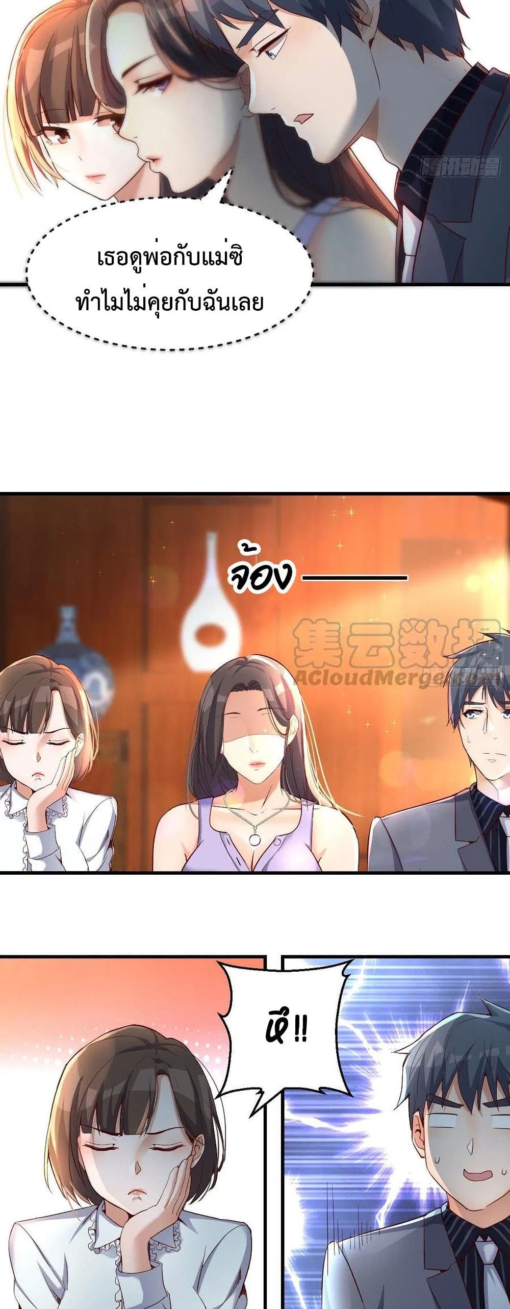 My Twin Girlfriends Loves Me So Much อยู่ดีๆผมก็มีแฟนเป็นแฝดสาวซะงั้น – My Twin Girlfriends Loves Me So Much อยู่ดีๆผมก็มีแฟนเป็นแฝดสาวซะงั้น – ตอนที่ 113 หน้า 16
