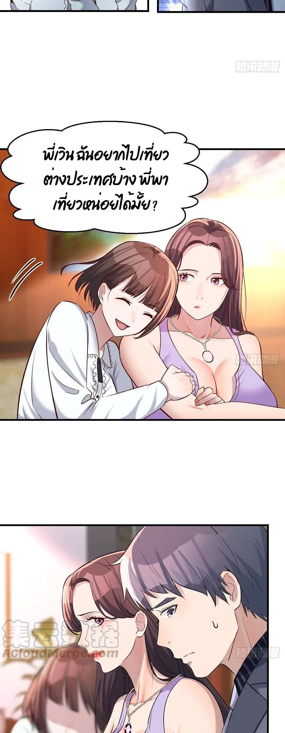 My Twin Girlfriends Loves Me So Much อยู่ดีๆผมก็มีแฟนเป็นแฝดสาวซะงั้น – My Twin Girlfriends Loves Me So Much อยู่ดีๆผมก็มีแฟนเป็นแฝดสาวซะงั้น – ตอนที่ 113 หน้า 17
