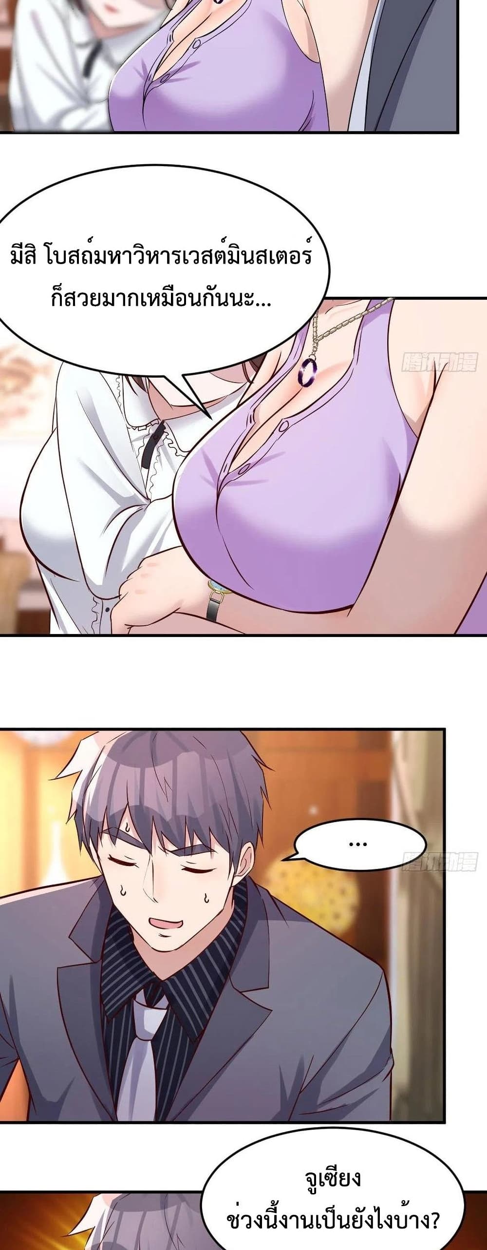 My Twin Girlfriends Loves Me So Much อยู่ดีๆผมก็มีแฟนเป็นแฝดสาวซะงั้น – My Twin Girlfriends Loves Me So Much อยู่ดีๆผมก็มีแฟนเป็นแฝดสาวซะงั้น – ตอนที่ 113 หน้า 18