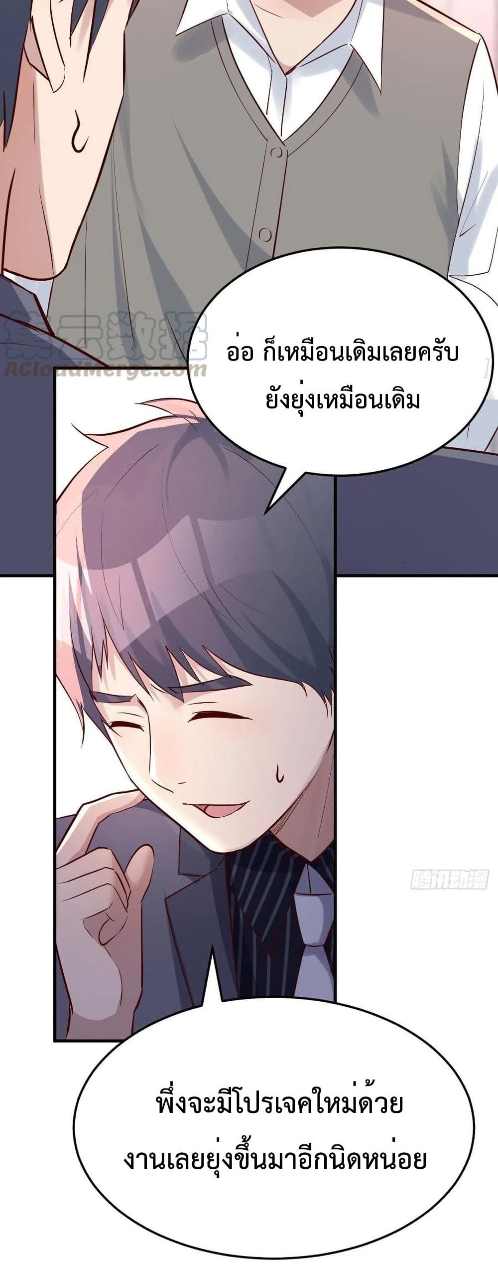 My Twin Girlfriends Loves Me So Much อยู่ดีๆผมก็มีแฟนเป็นแฝดสาวซะงั้น – My Twin Girlfriends Loves Me So Much อยู่ดีๆผมก็มีแฟนเป็นแฝดสาวซะงั้น – ตอนที่ 113 หน้า 20