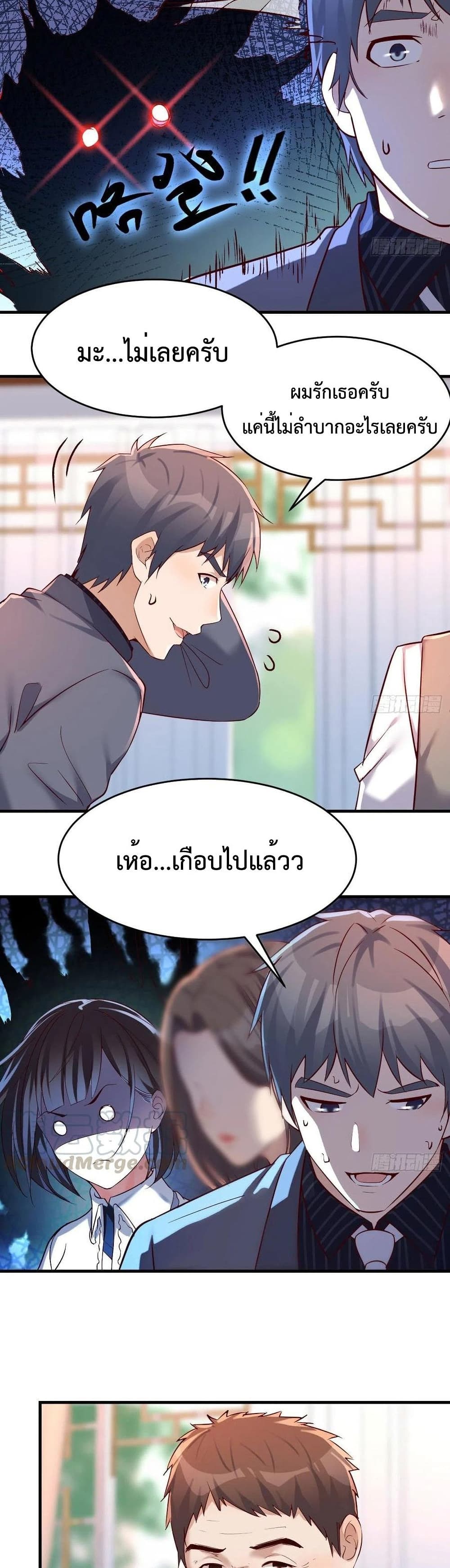 My Twin Girlfriends Loves Me So Much อยู่ดีๆผมก็มีแฟนเป็นแฝดสาวซะงั้น – My Twin Girlfriends Loves Me So Much อยู่ดีๆผมก็มีแฟนเป็นแฝดสาวซะงั้น – ตอนที่ 114 หน้า 2